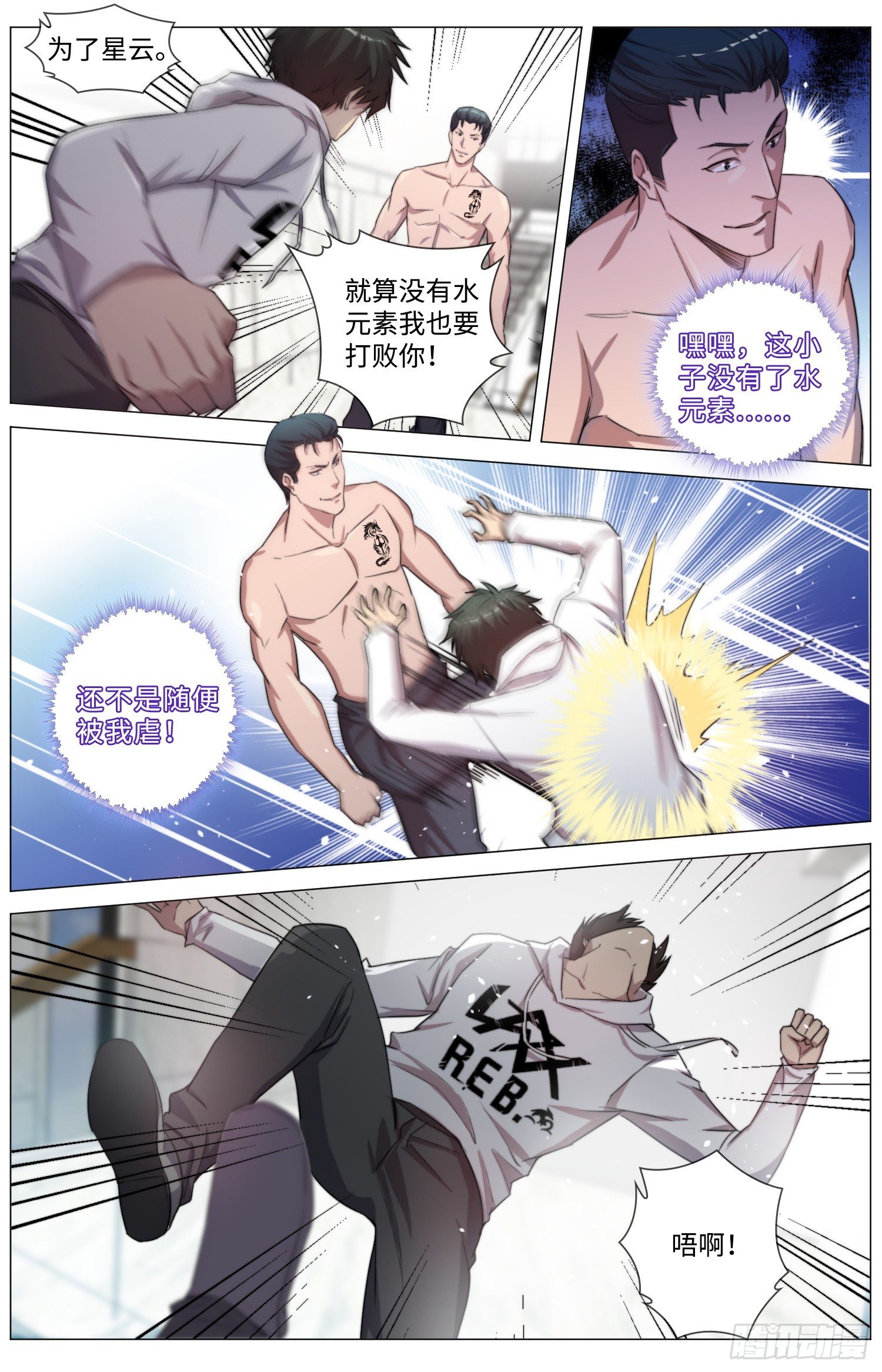 海皇重生漫画免费漫画,19-想救妹妹？得看你有没有本事1图