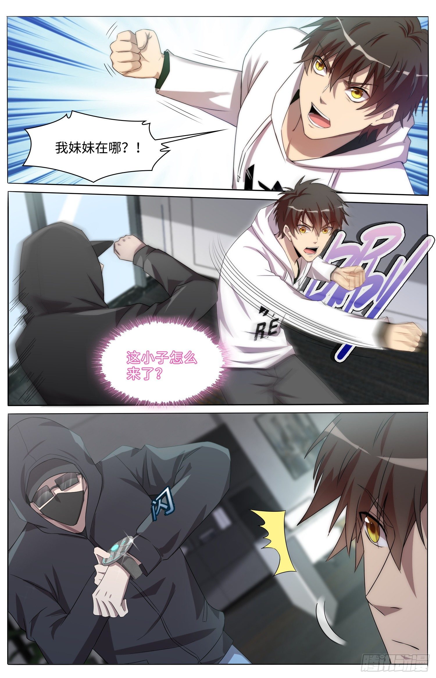 海皇重生漫画免费漫画,14-神秘人1图