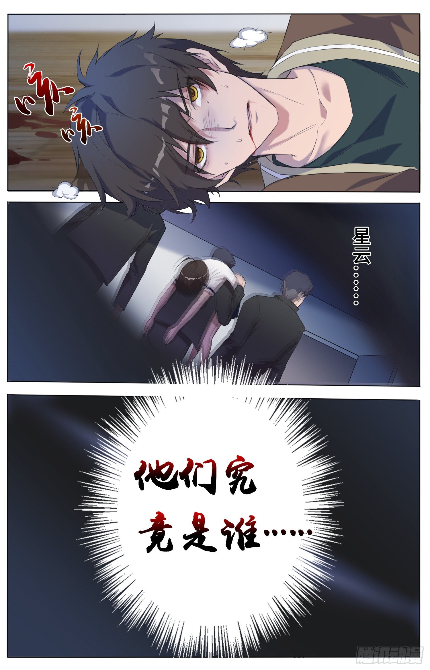 海皇重生漫画免费漫画,4-被杀1图