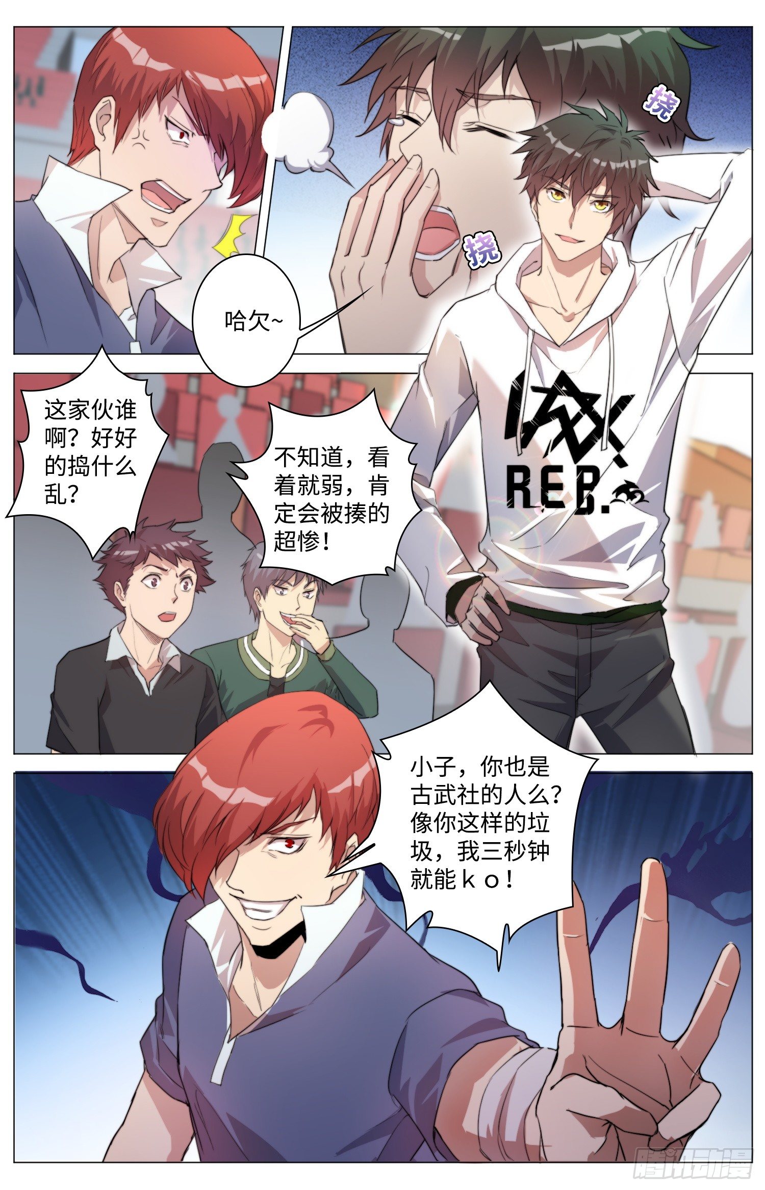海皇重生漫画免费漫画,13-线索2图
