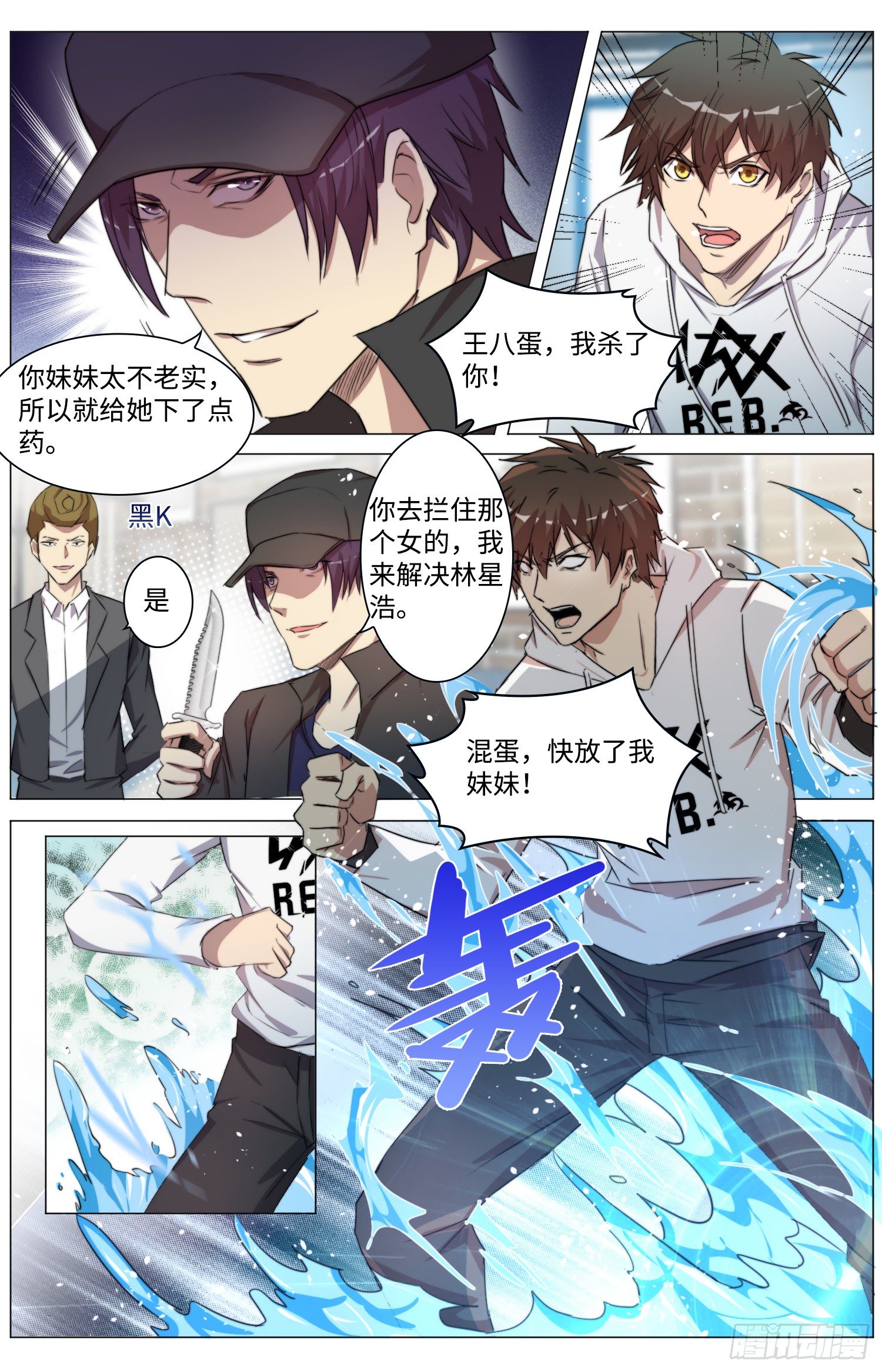海皇重生漫画免费漫画,21-喂药就喂药，亲什么嘴？2图