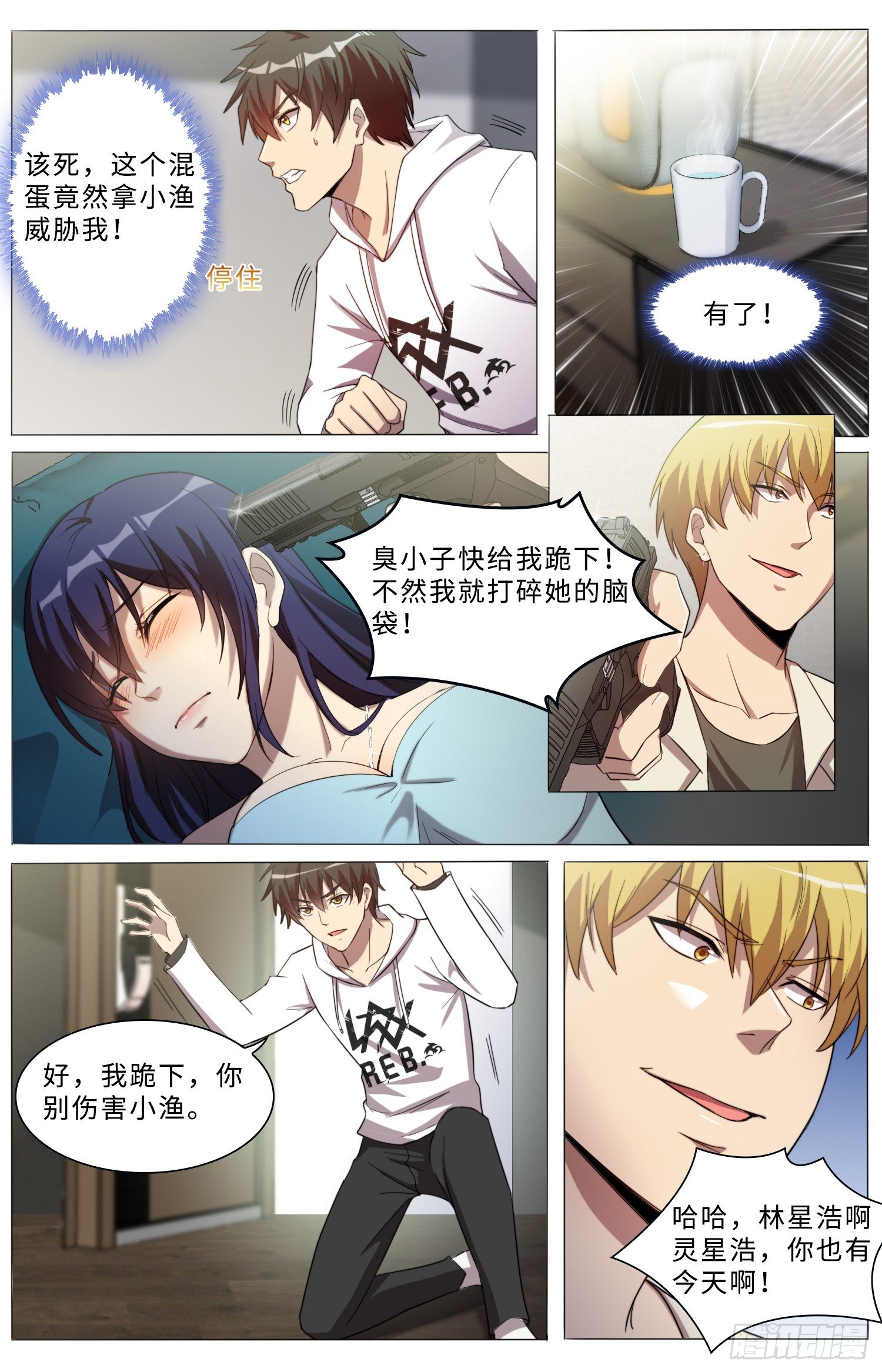 海皇重生漫画免费漫画,21-喂药就喂药，亲什么嘴？1图