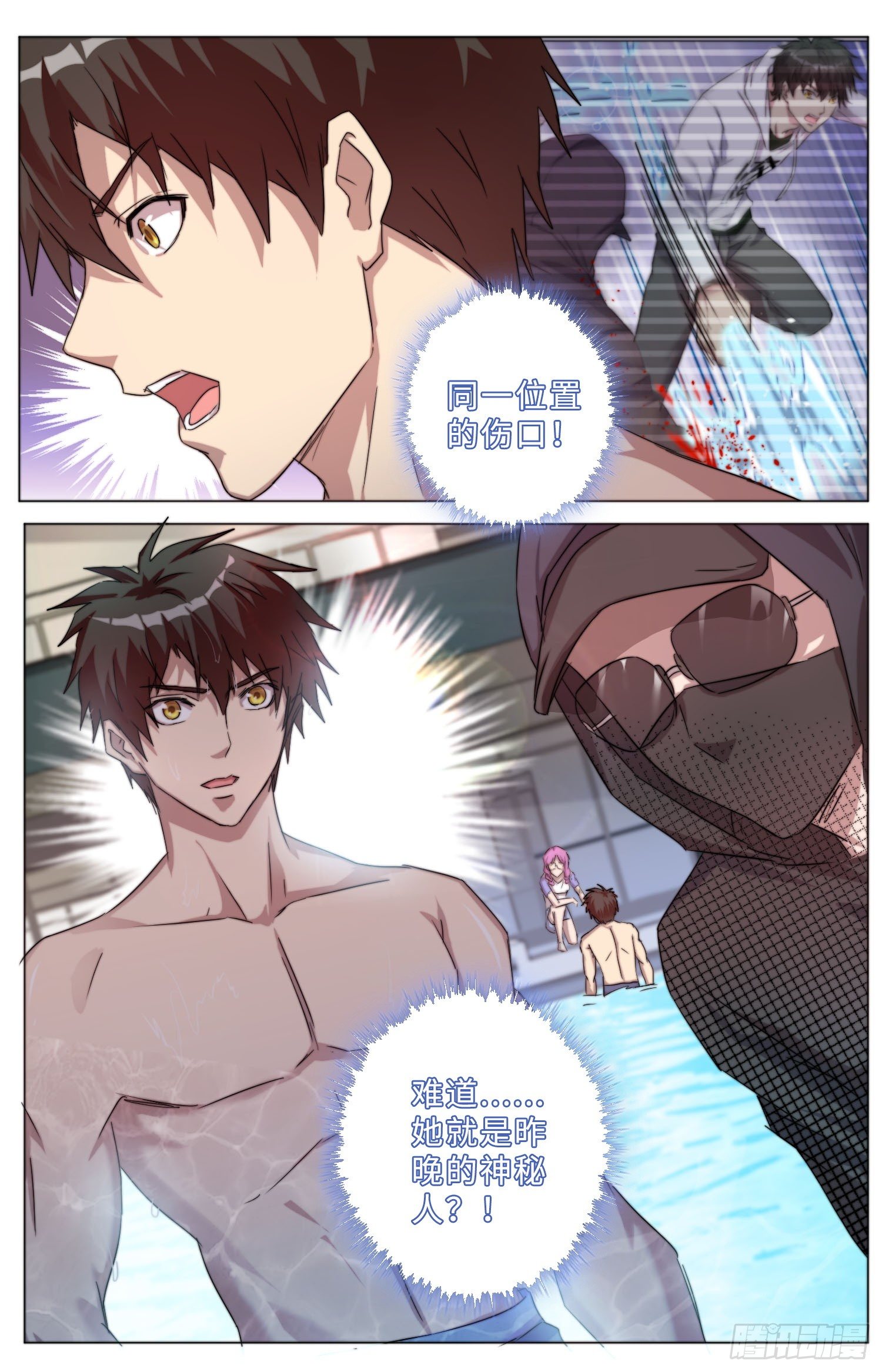 海皇重生漫画免费漫画,15-怀疑1图