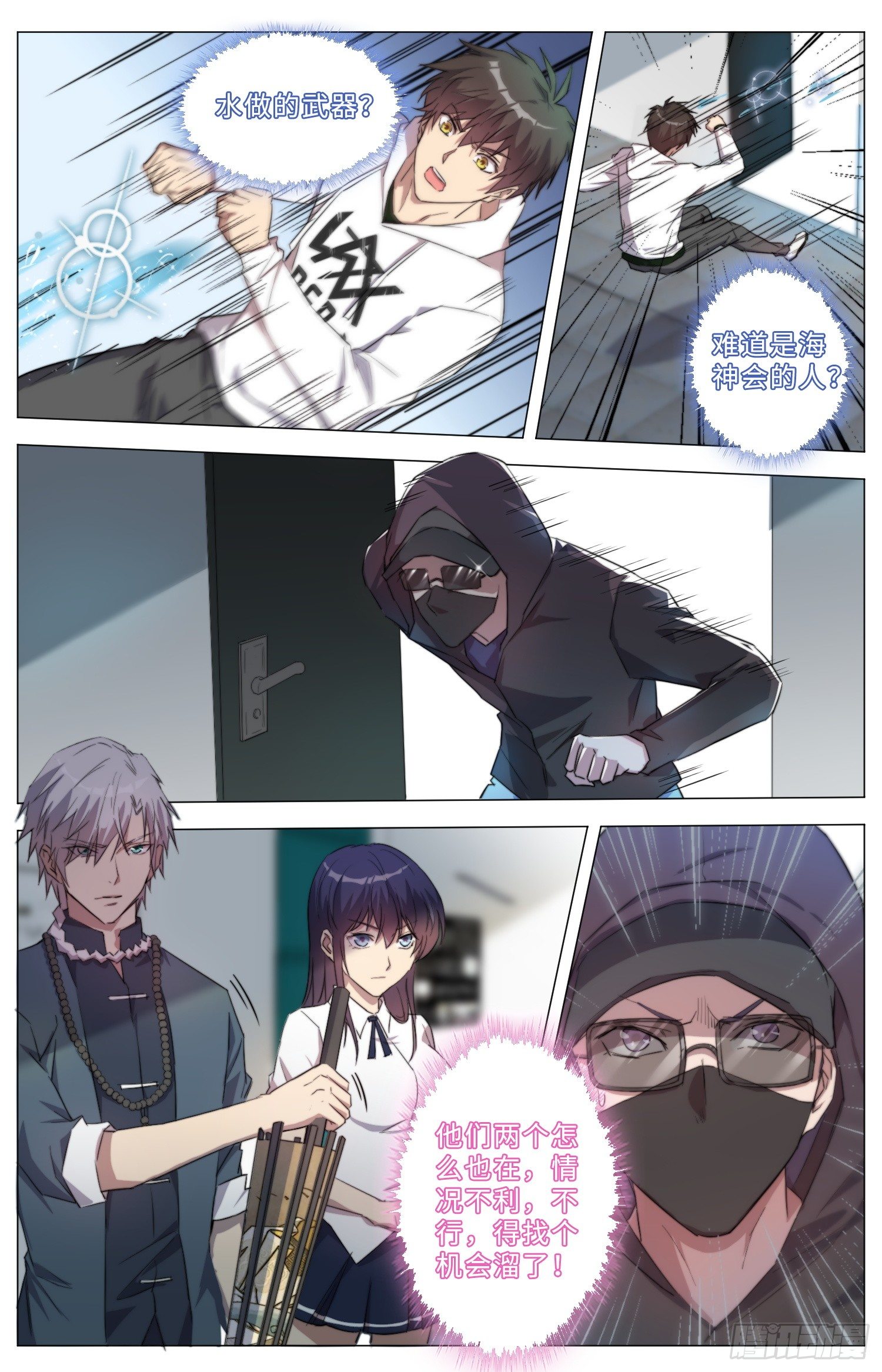 海皇重生漫画免费漫画,14-神秘人2图