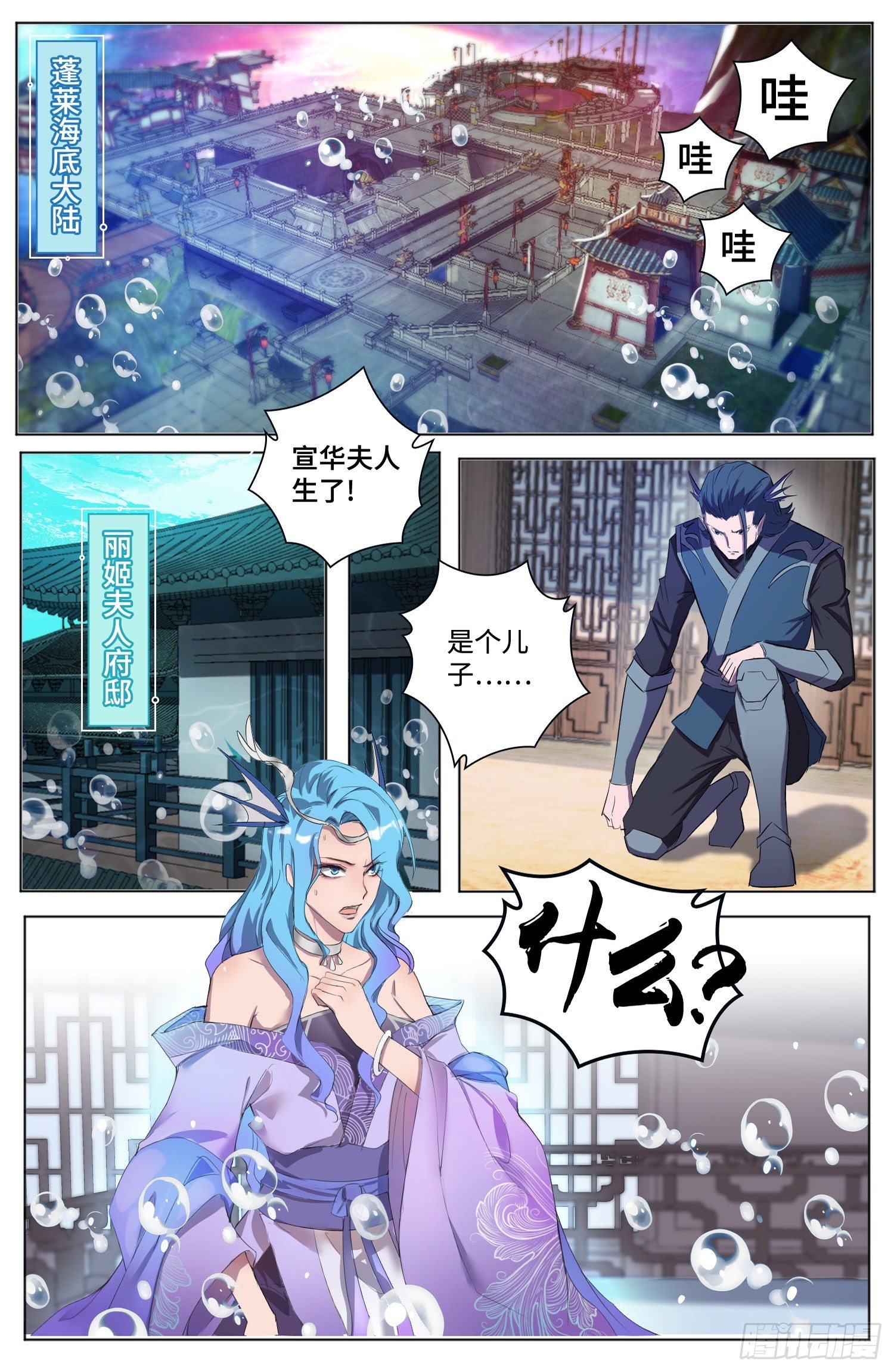海皇重生漫画免费漫画,1-灭门惨案2图