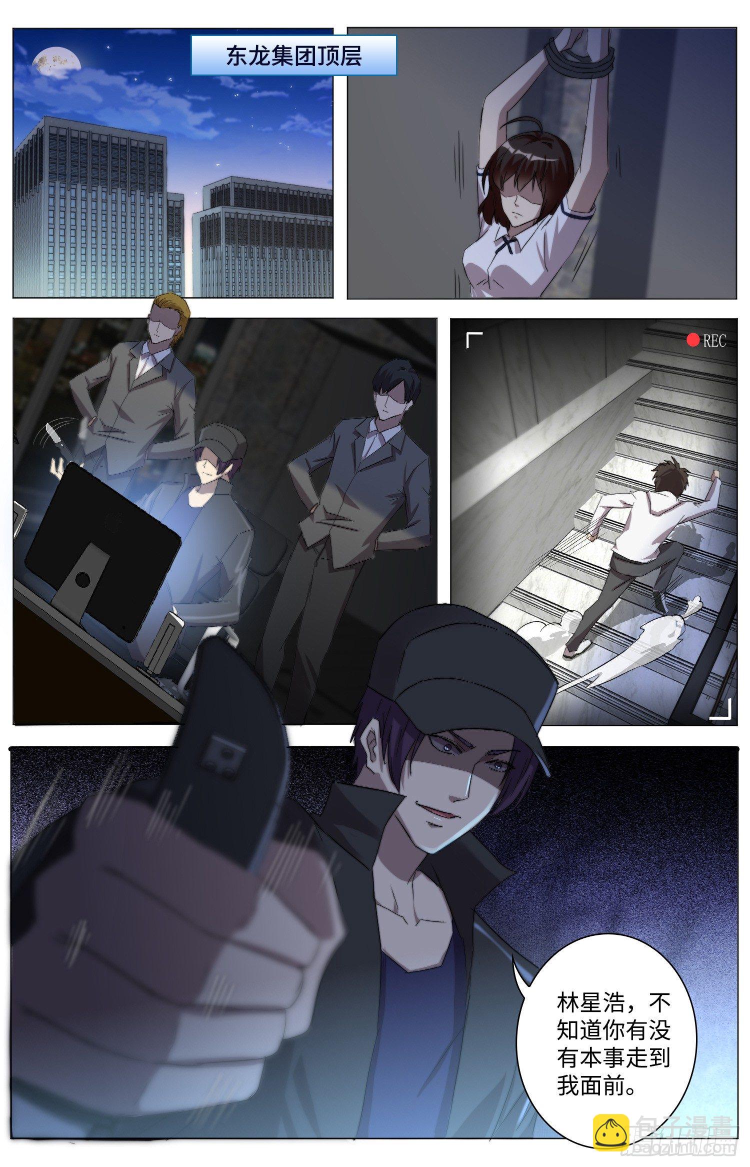 海皇重生漫画免费漫画,19-想救妹妹？得看你有没有本事2图