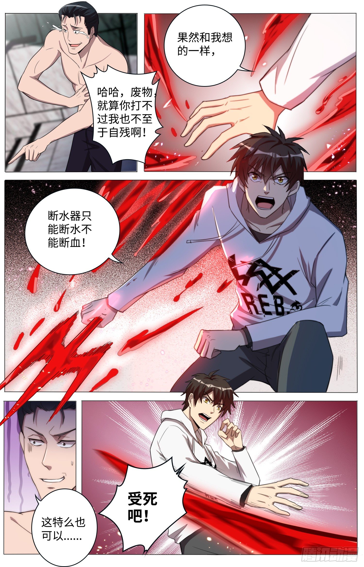 海皇重生漫画免费漫画,19-想救妹妹？得看你有没有本事1图
