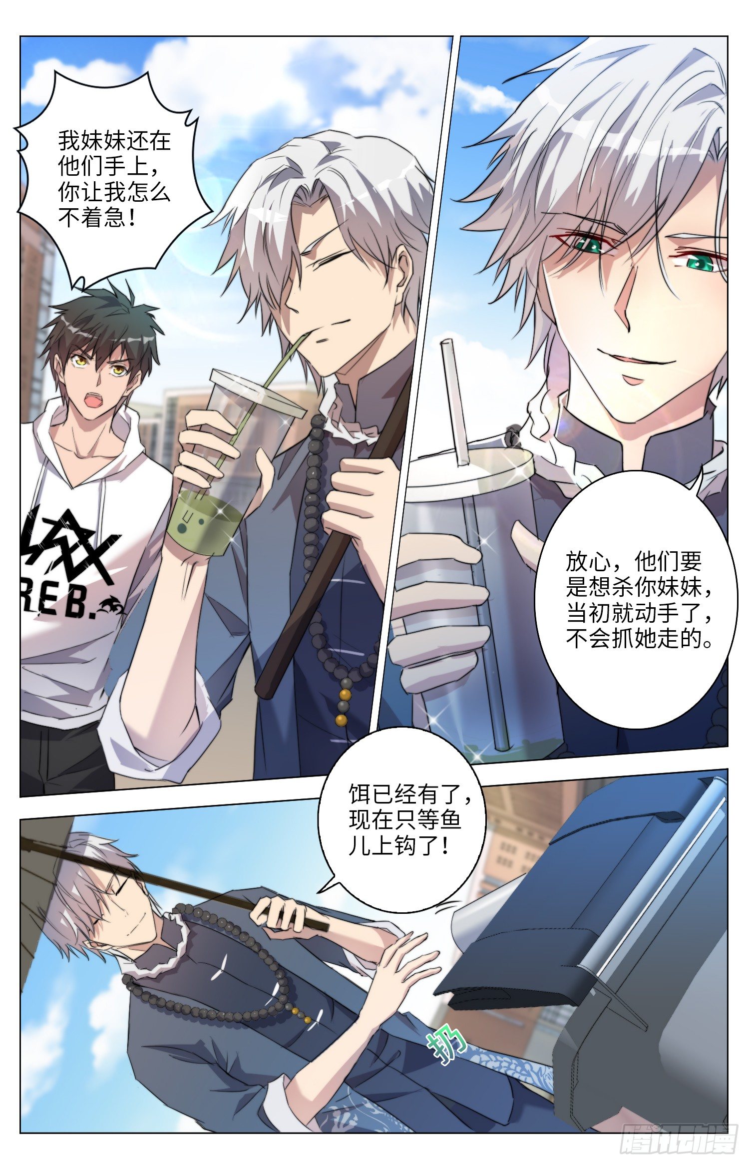 海皇重生漫画免费漫画,10-联手2图