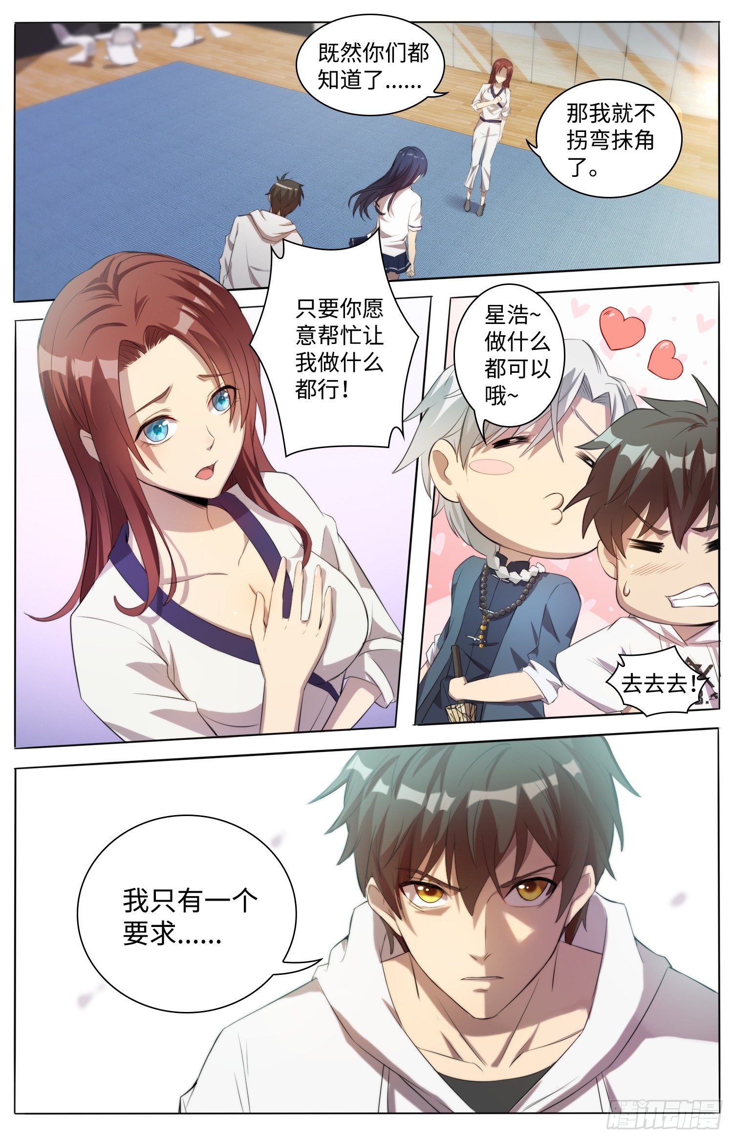 海皇重生漫画免费漫画,12-比武1图