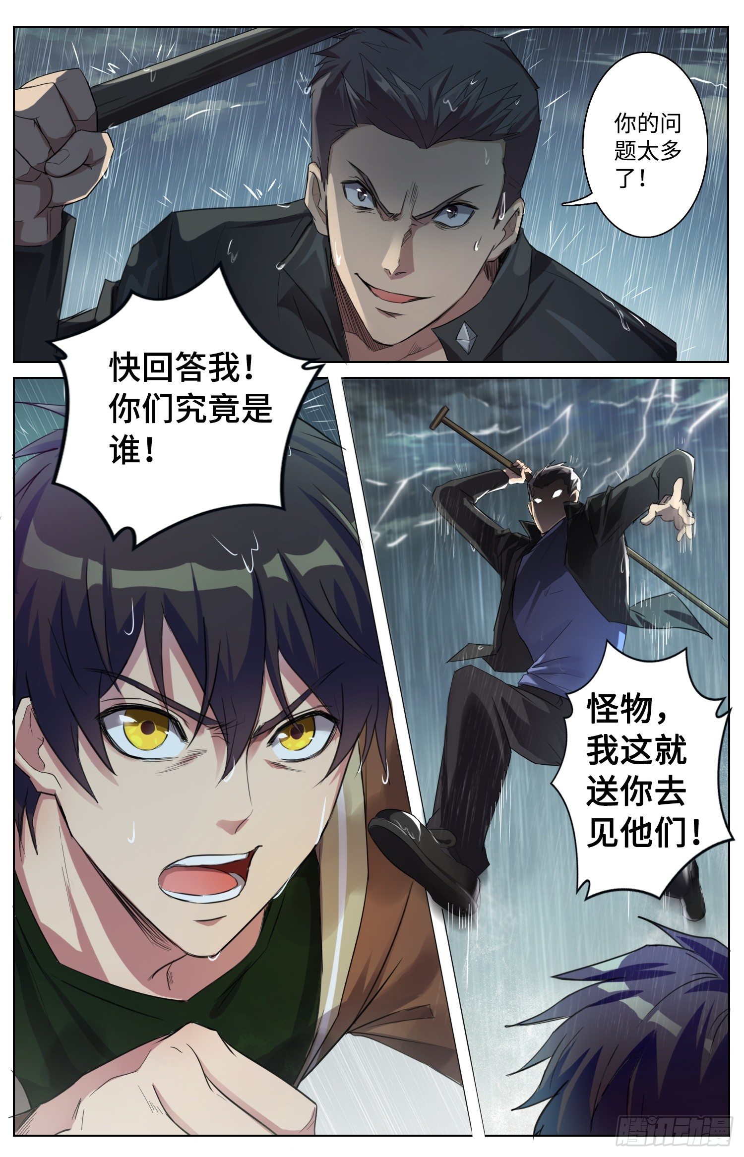 海皇重生漫画免费漫画,5-重生1图