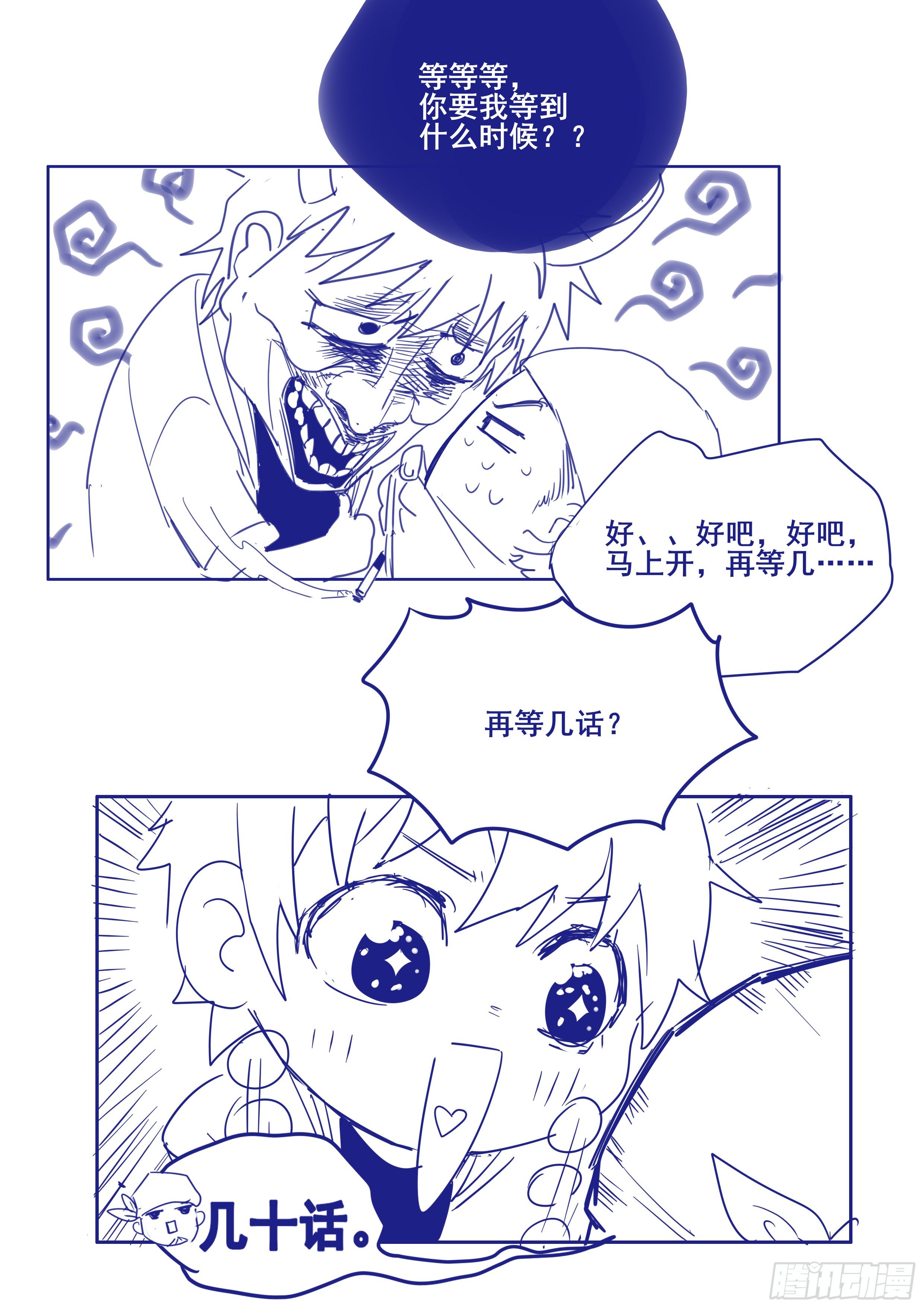 海皇重生漫画免费漫画,5-重生1图