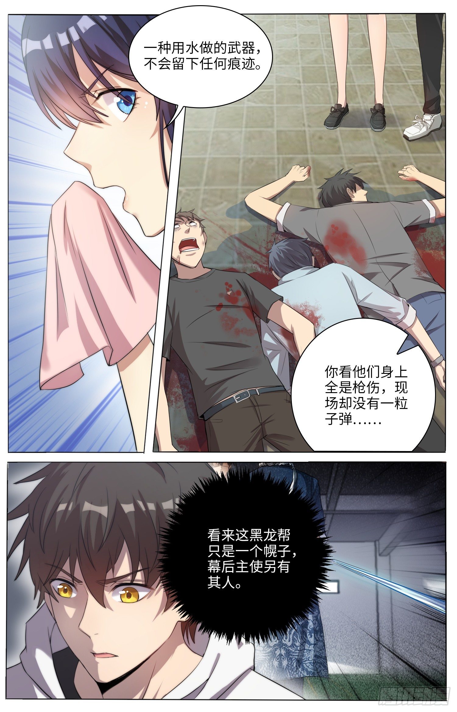 海皇重生漫画免费漫画,10-联手1图