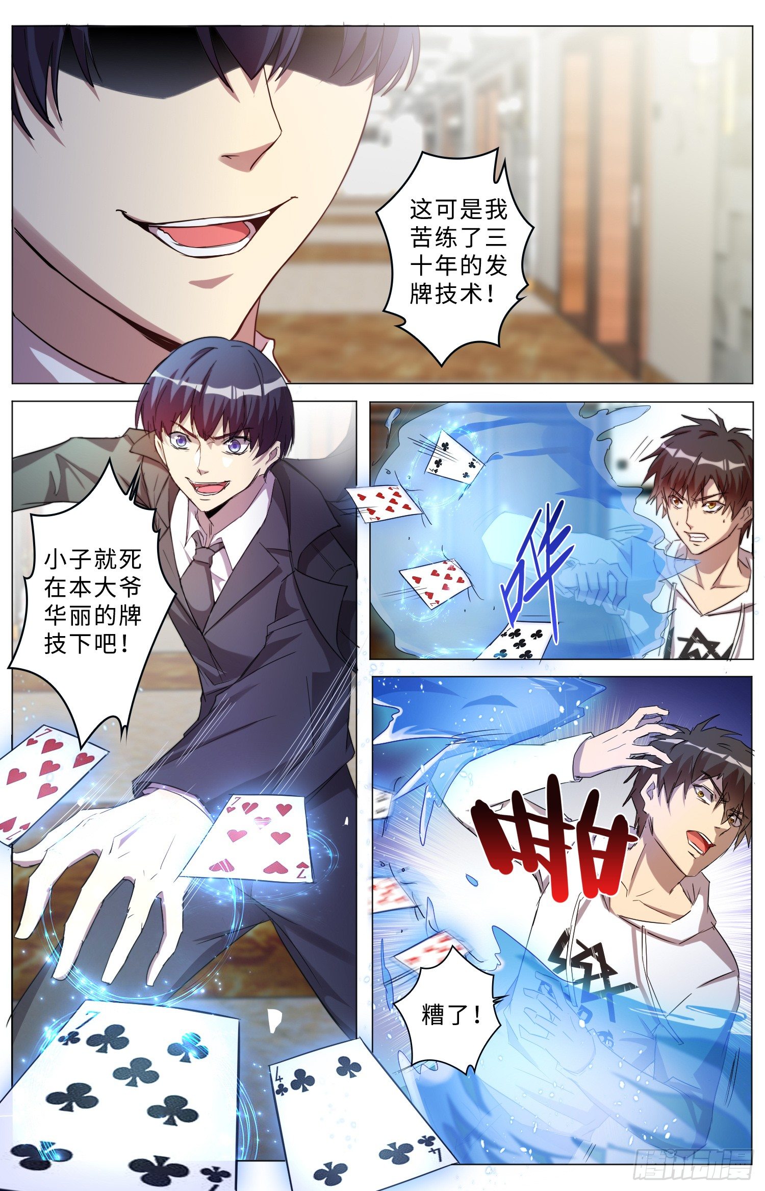 海皇重生漫画免费漫画,20-打败我，才能见到你妹妹1图