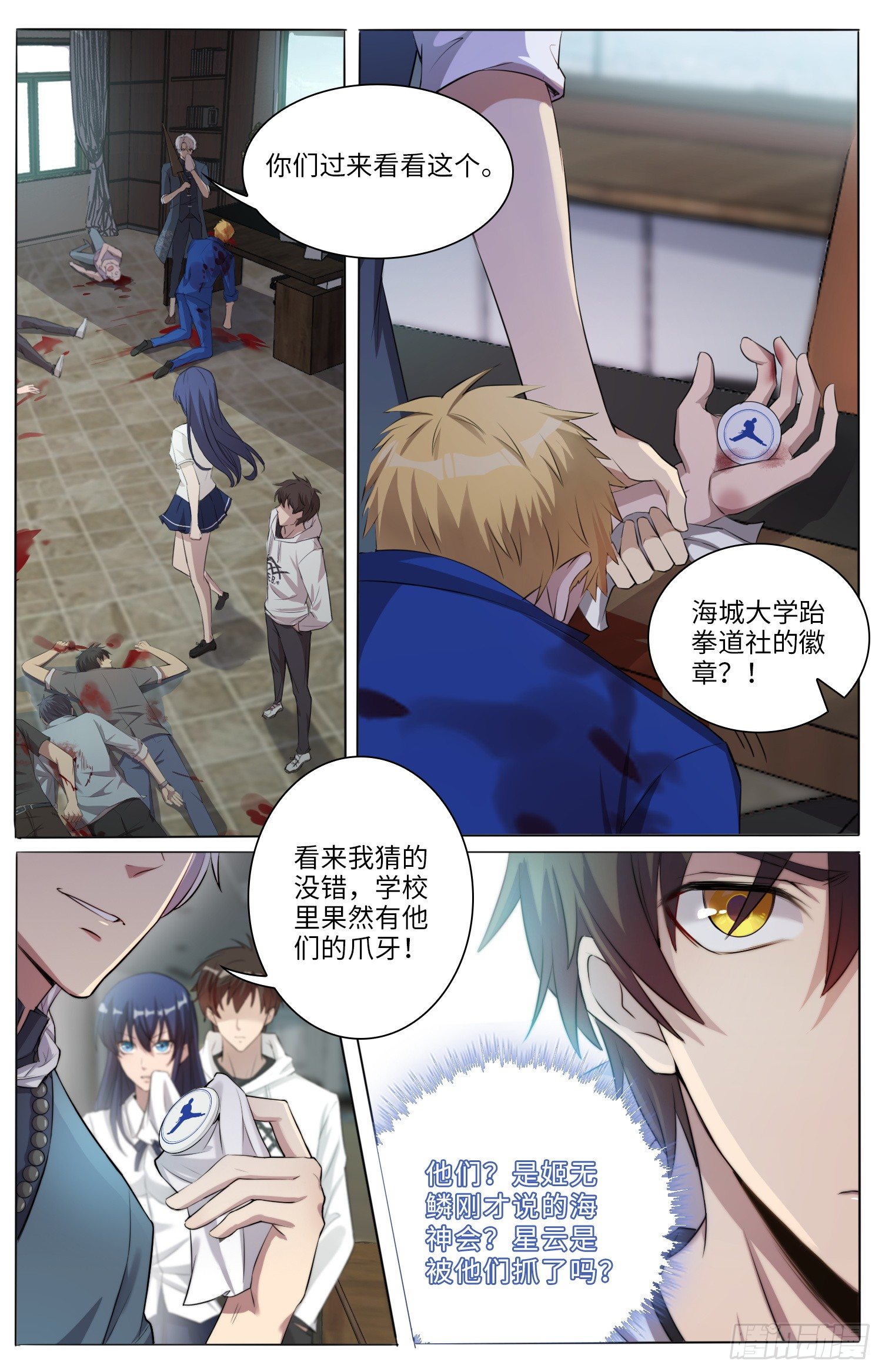 海皇重生漫画免费漫画,10-联手2图