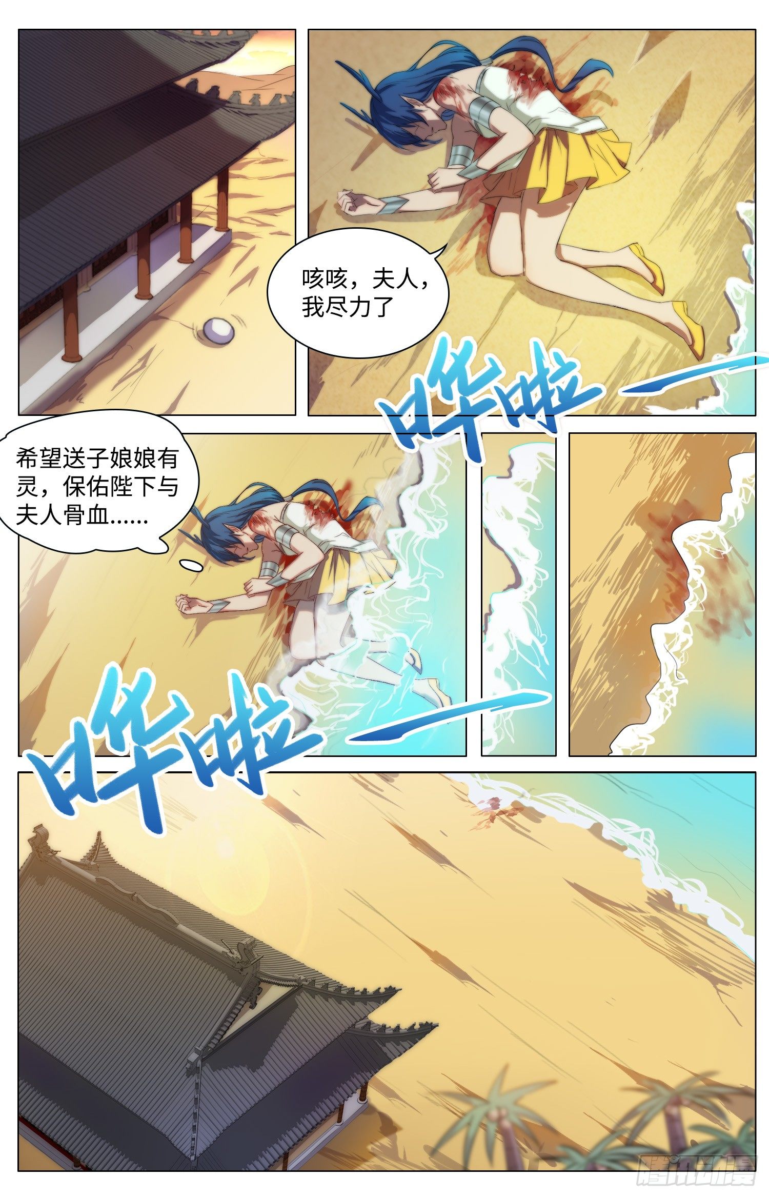 海皇重生漫画免费漫画,1-灭门惨案1图