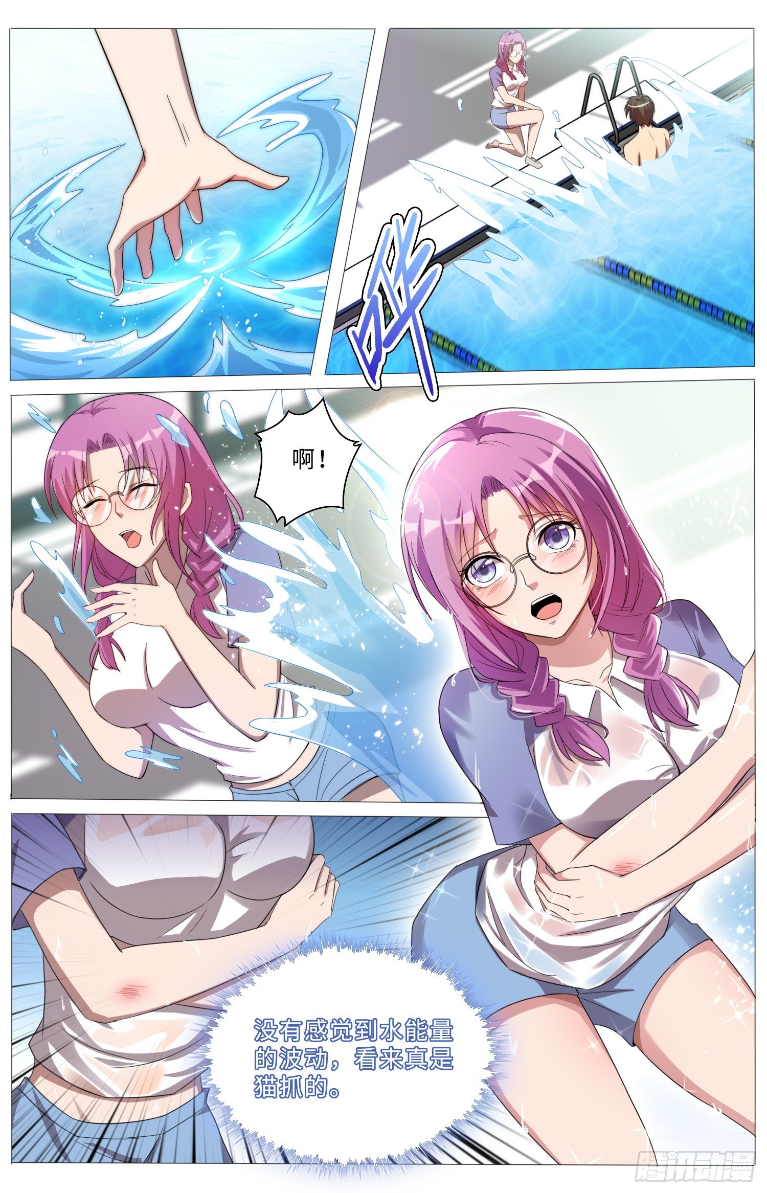 海皇重生漫画免费漫画,16-试探1图