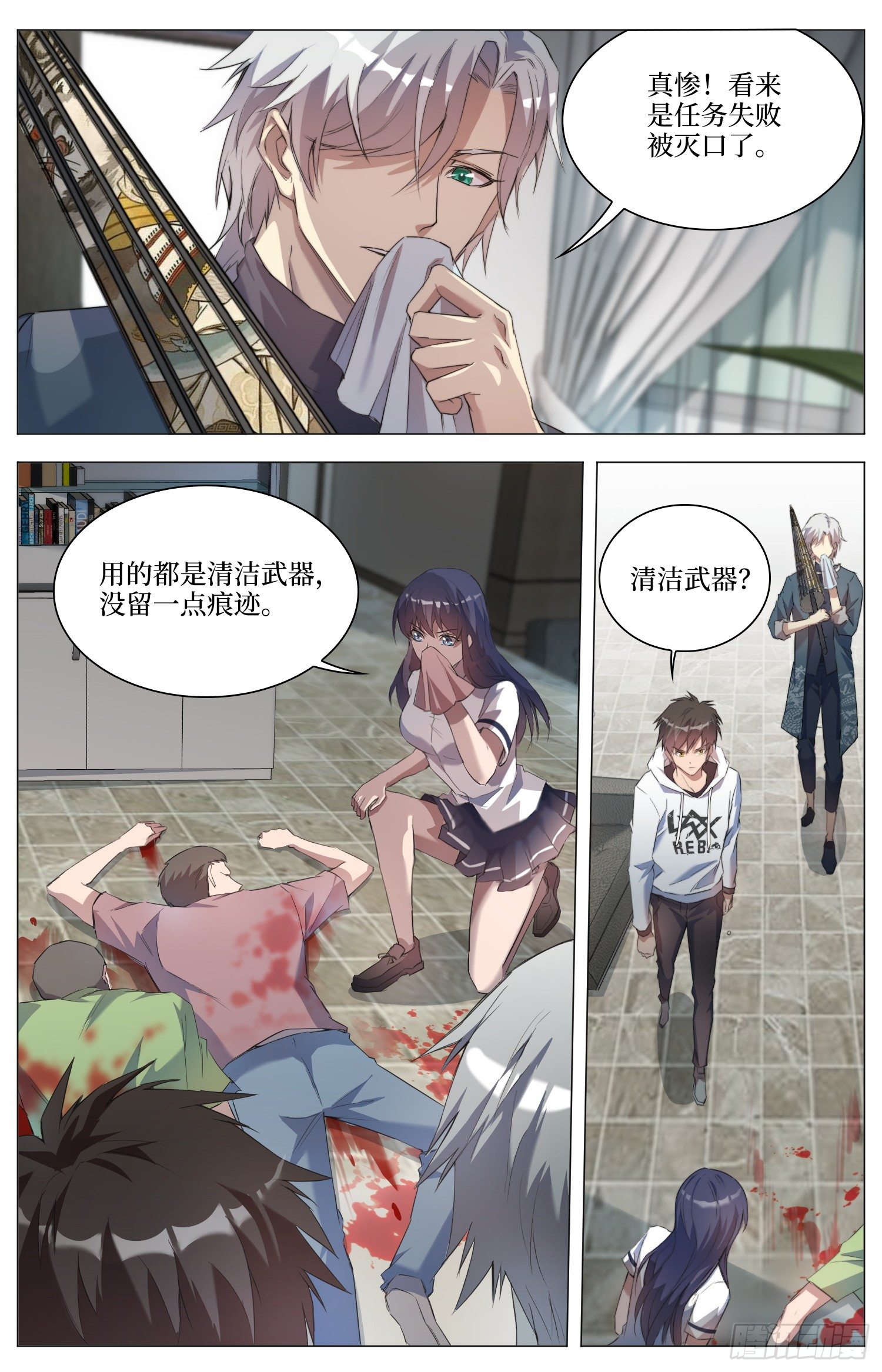 海皇重生漫画免费漫画,10-联手2图
