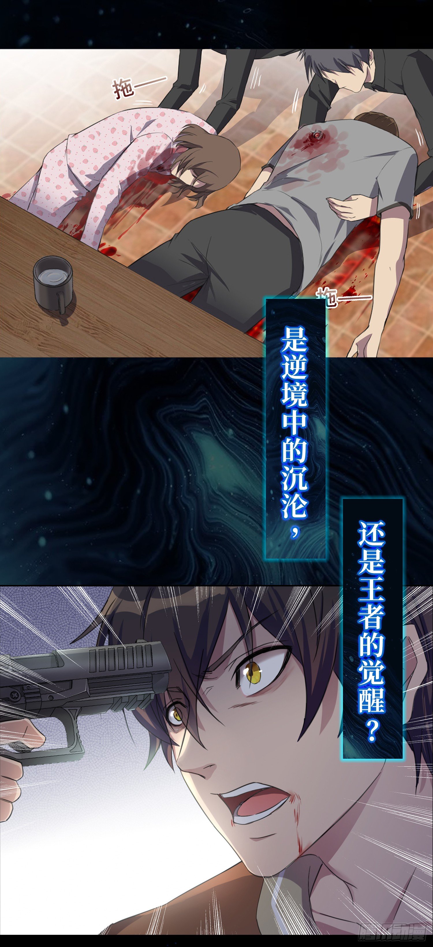 海皇重生漫画免费漫画,预告1图