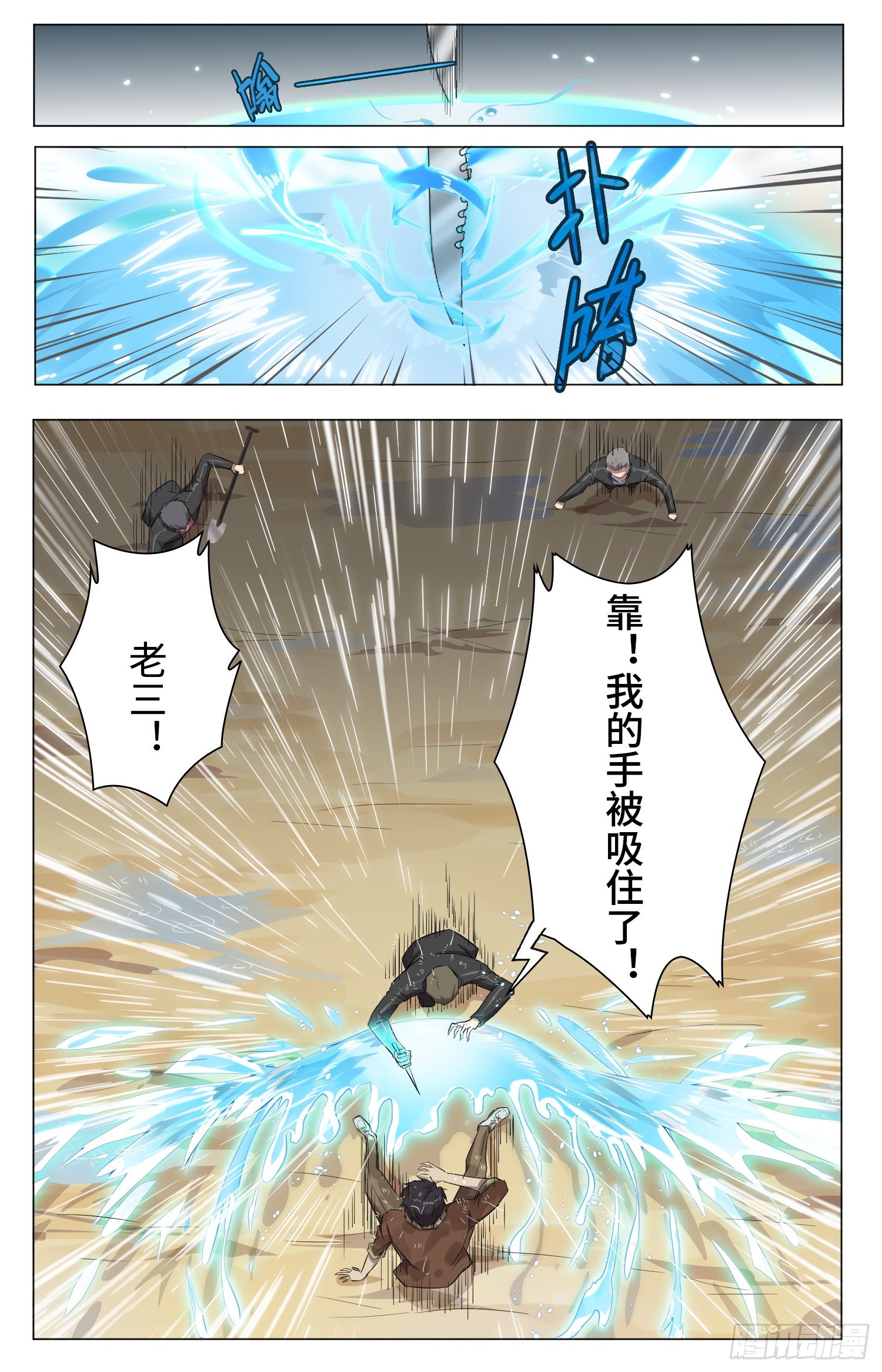 海皇重生漫画免费漫画,5-重生1图