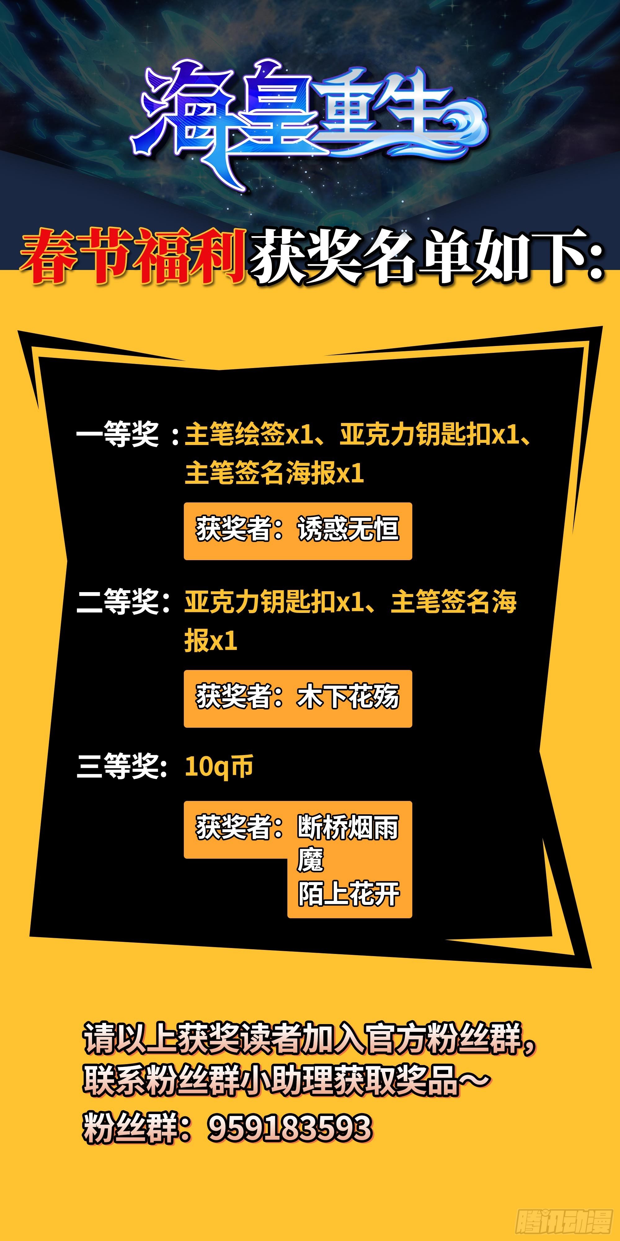 海皇重生漫画免费漫画,12-比武2图