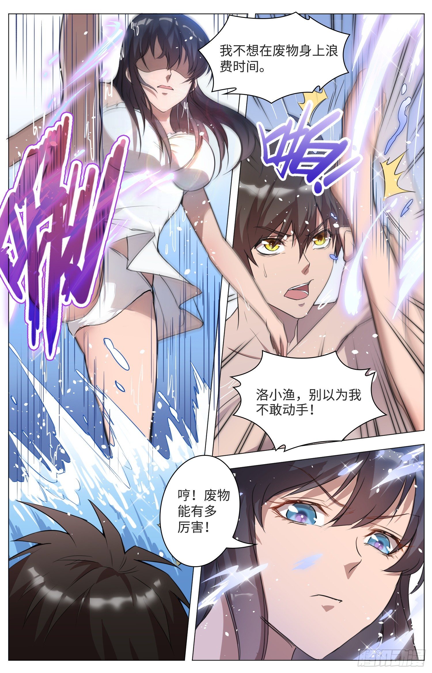 海皇重生漫画免费漫画,7-血脉之力1图
