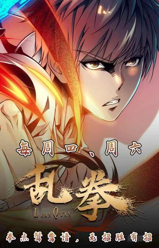 海皇重生漫画免费漫画,9-姬无鳞2图