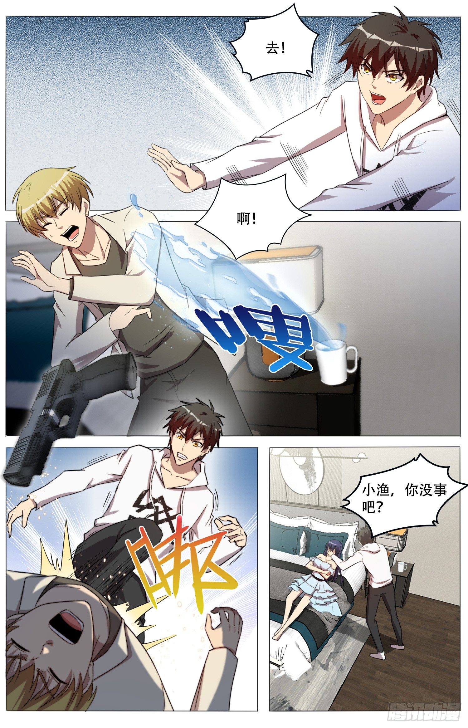 海皇重生漫画免费漫画,21-喂药就喂药，亲什么嘴？2图