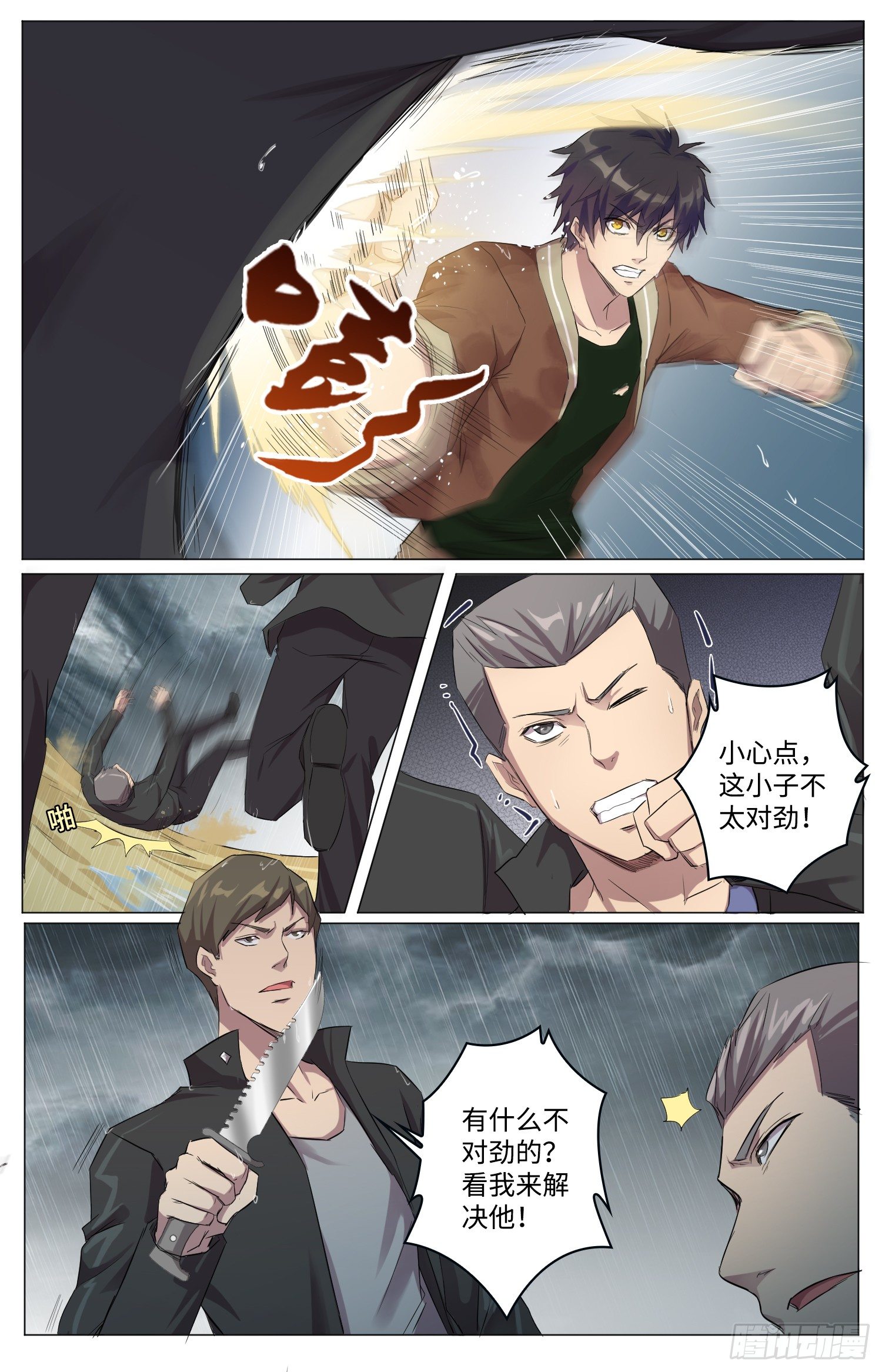 海皇重生漫画免费漫画,5-重生1图