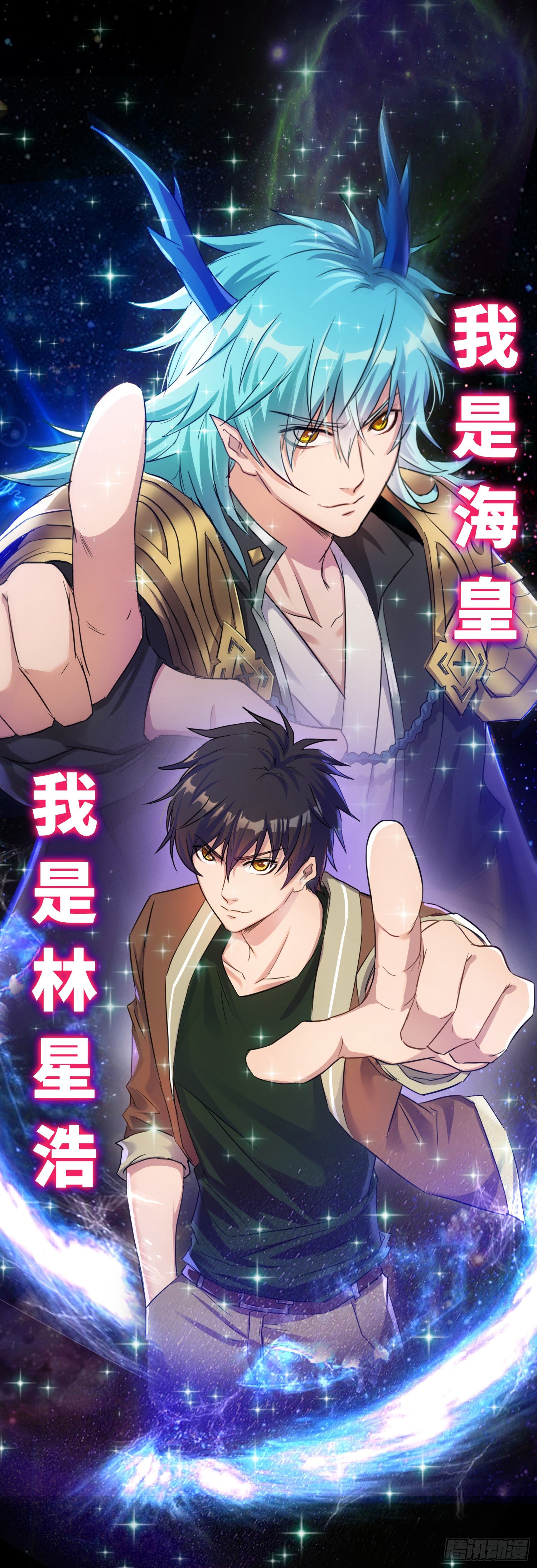海皇重生漫画免费漫画,预告2图