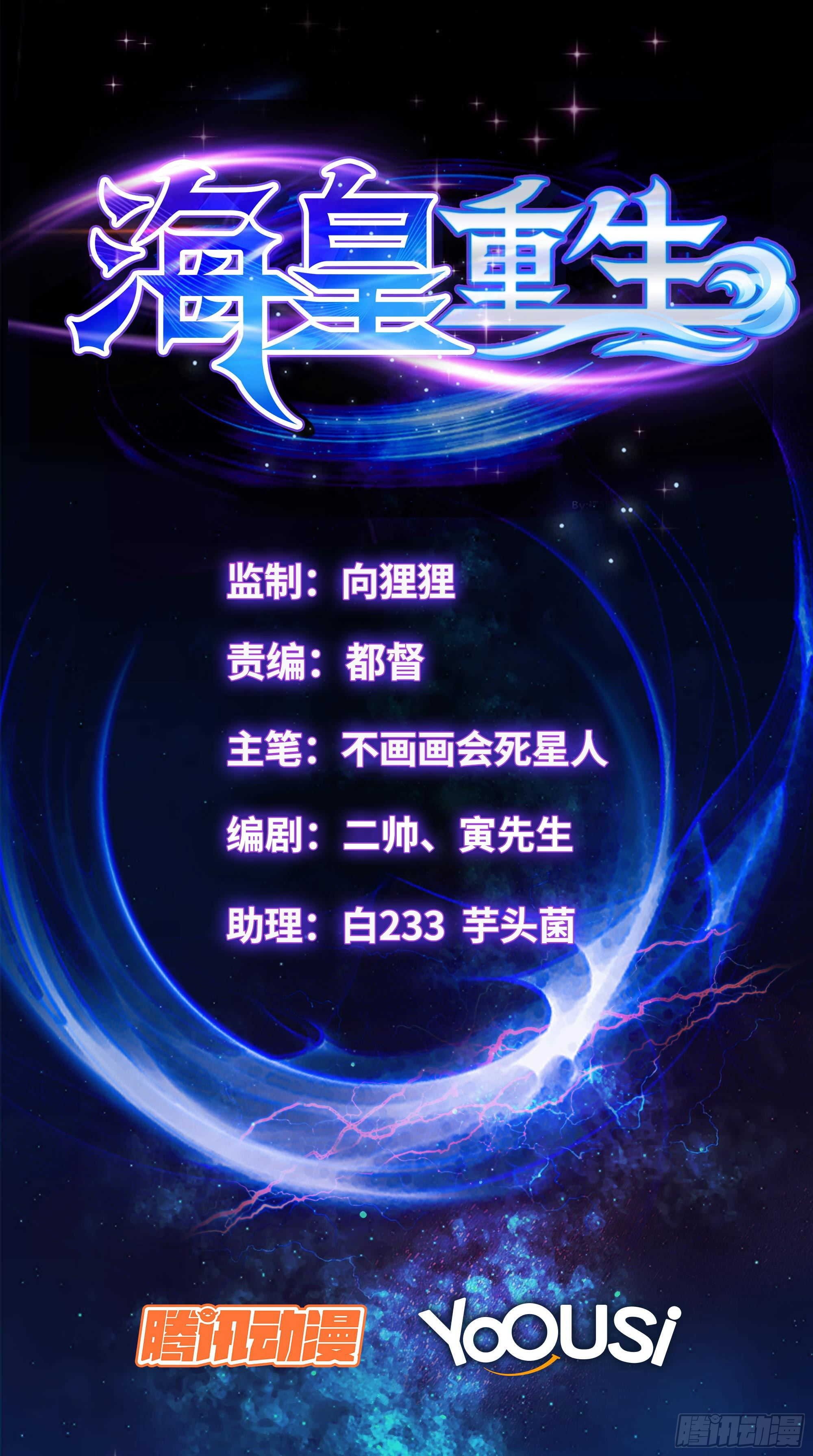 海皇重生漫画免费漫画,21-喂药就喂药，亲什么嘴？2图