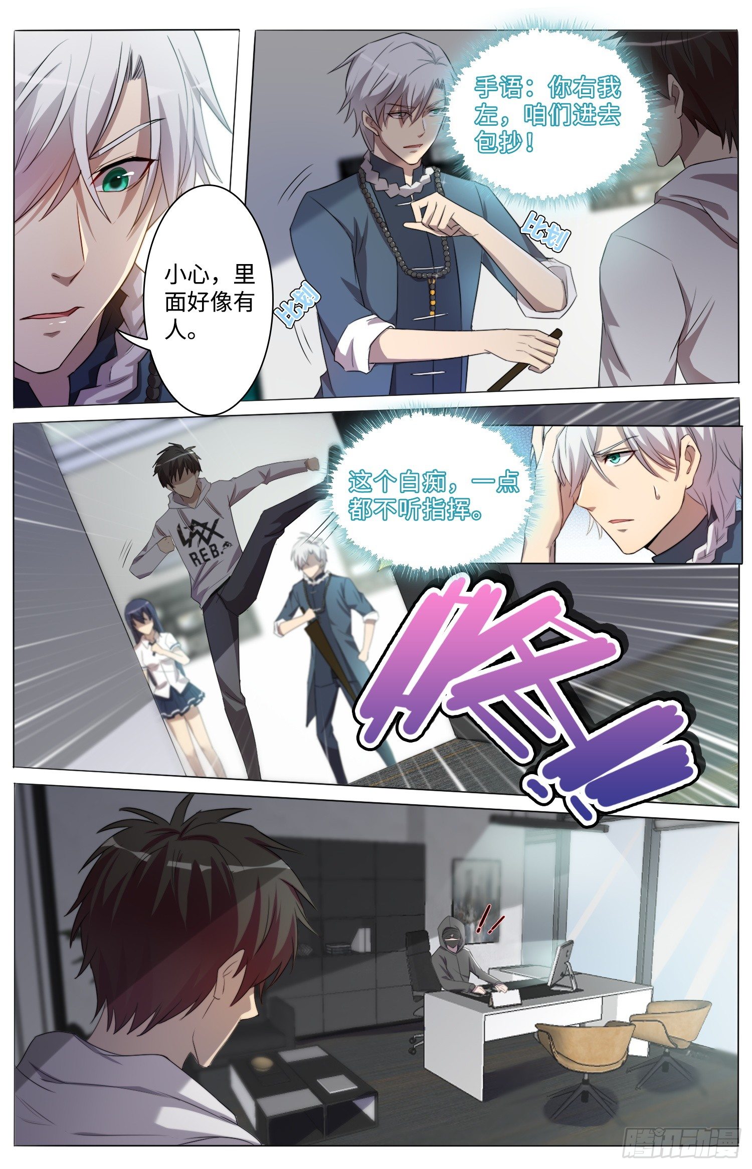 海皇重生漫画免费漫画,14-神秘人2图