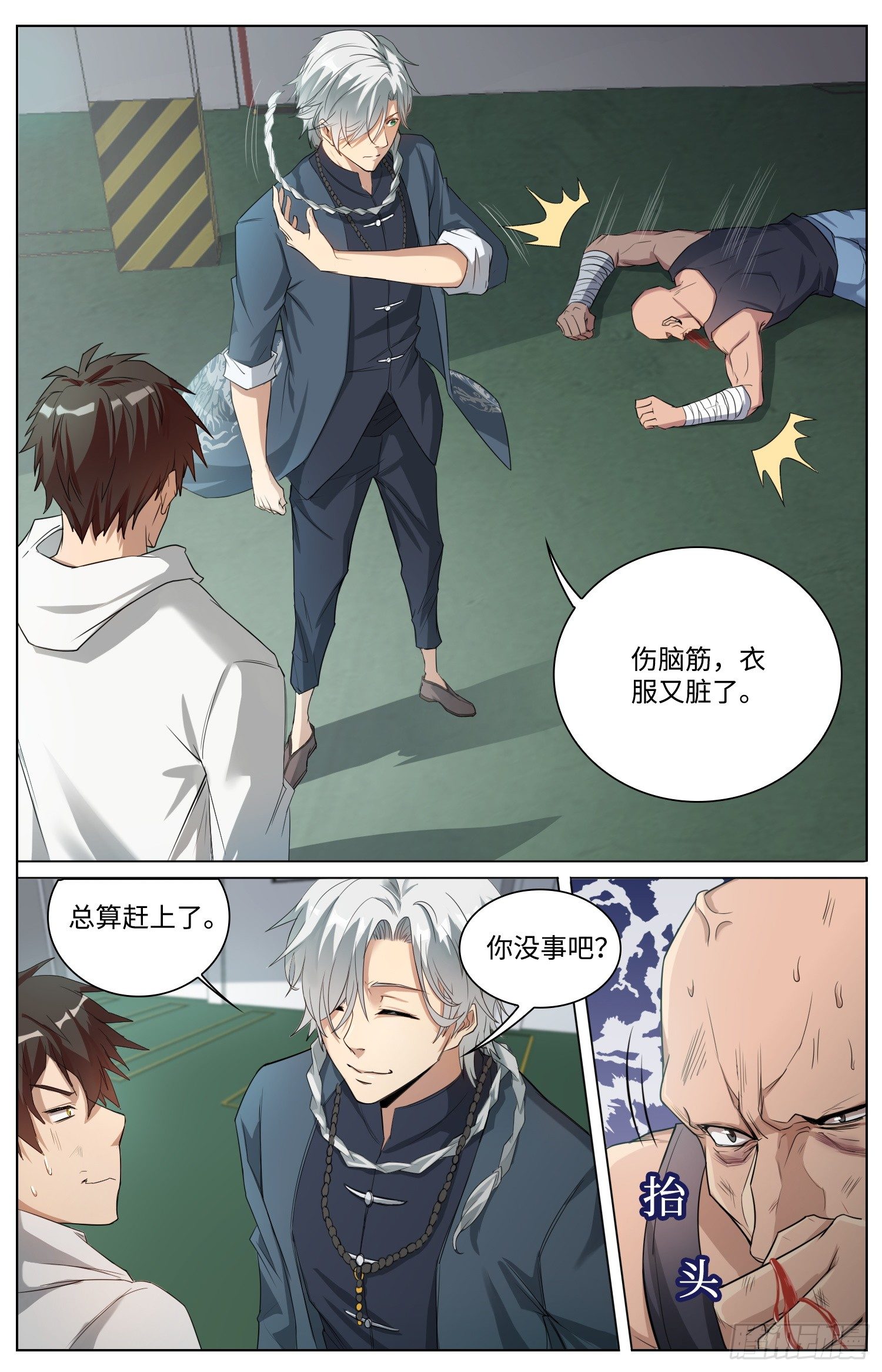 海皇重生漫画免费漫画,9-姬无鳞2图