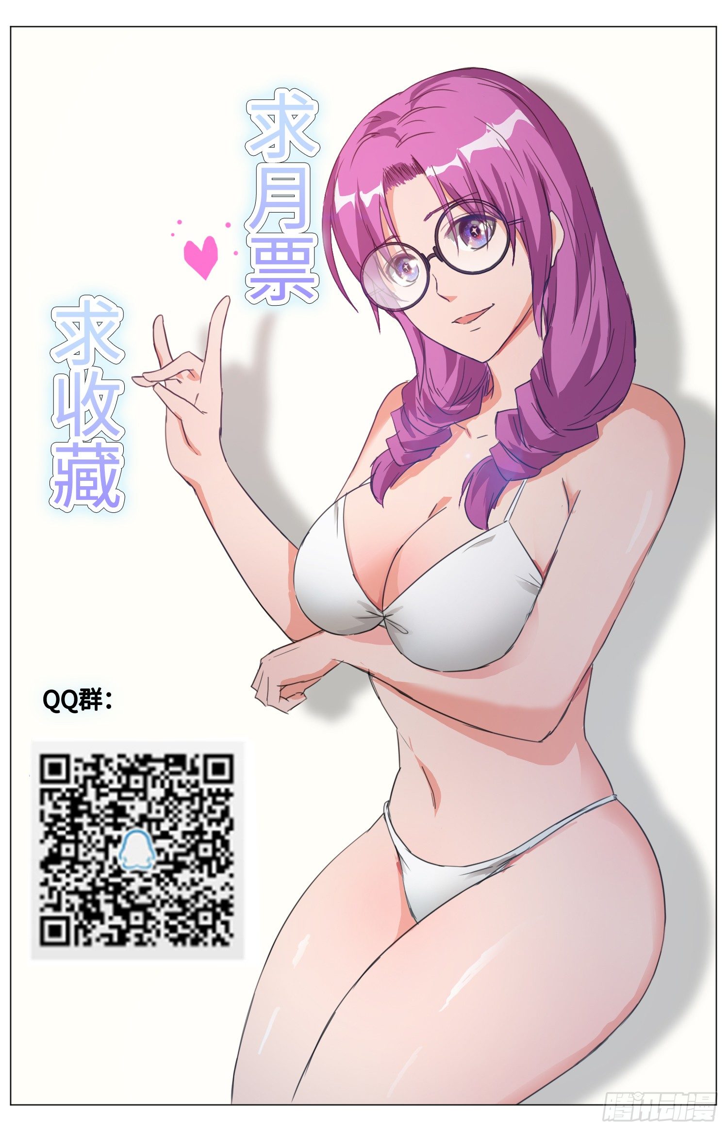 海皇重生漫画免费漫画,18-狩皇计划？2图