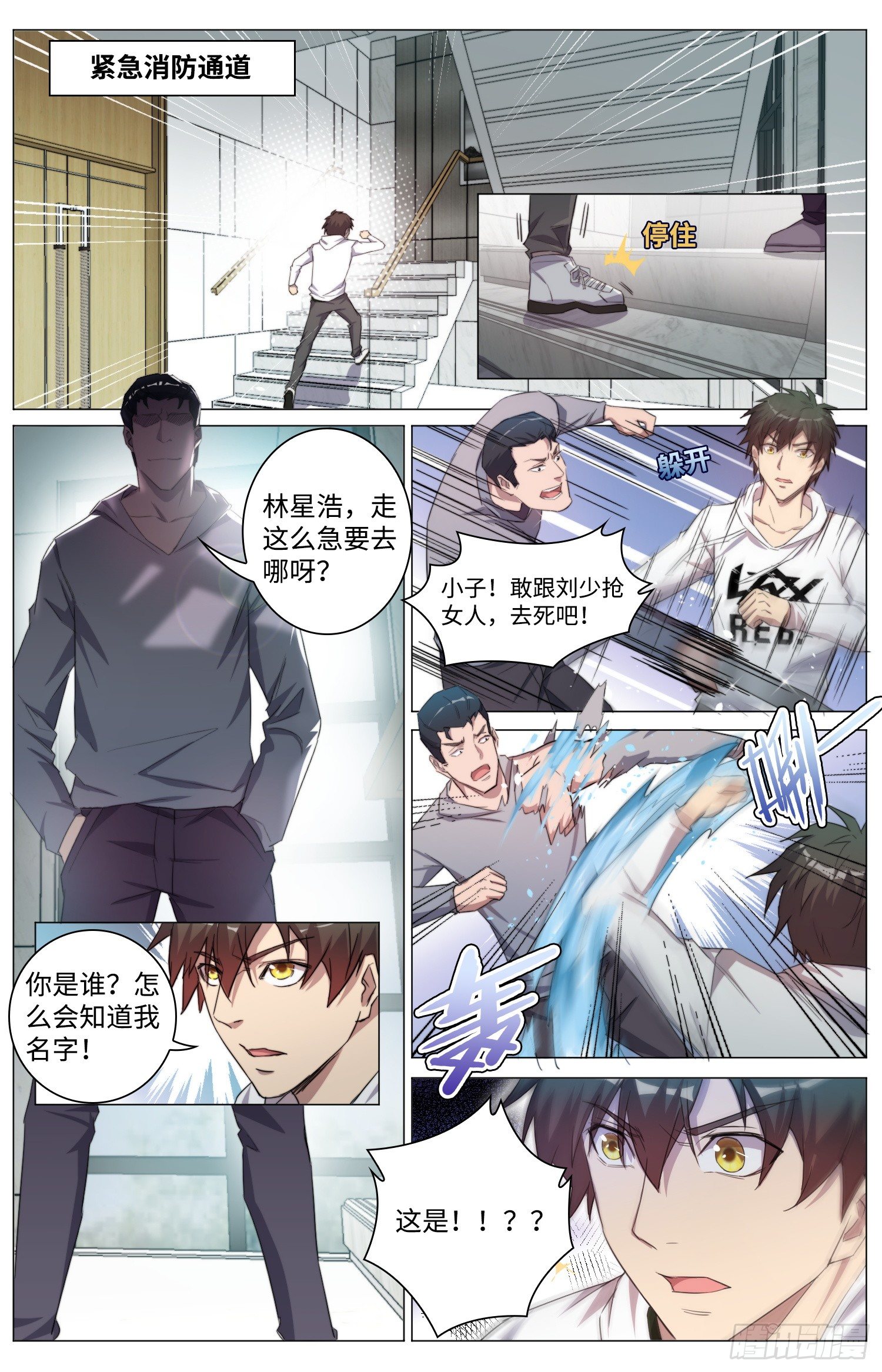 海皇重生漫画免费漫画,18-狩皇计划？1图