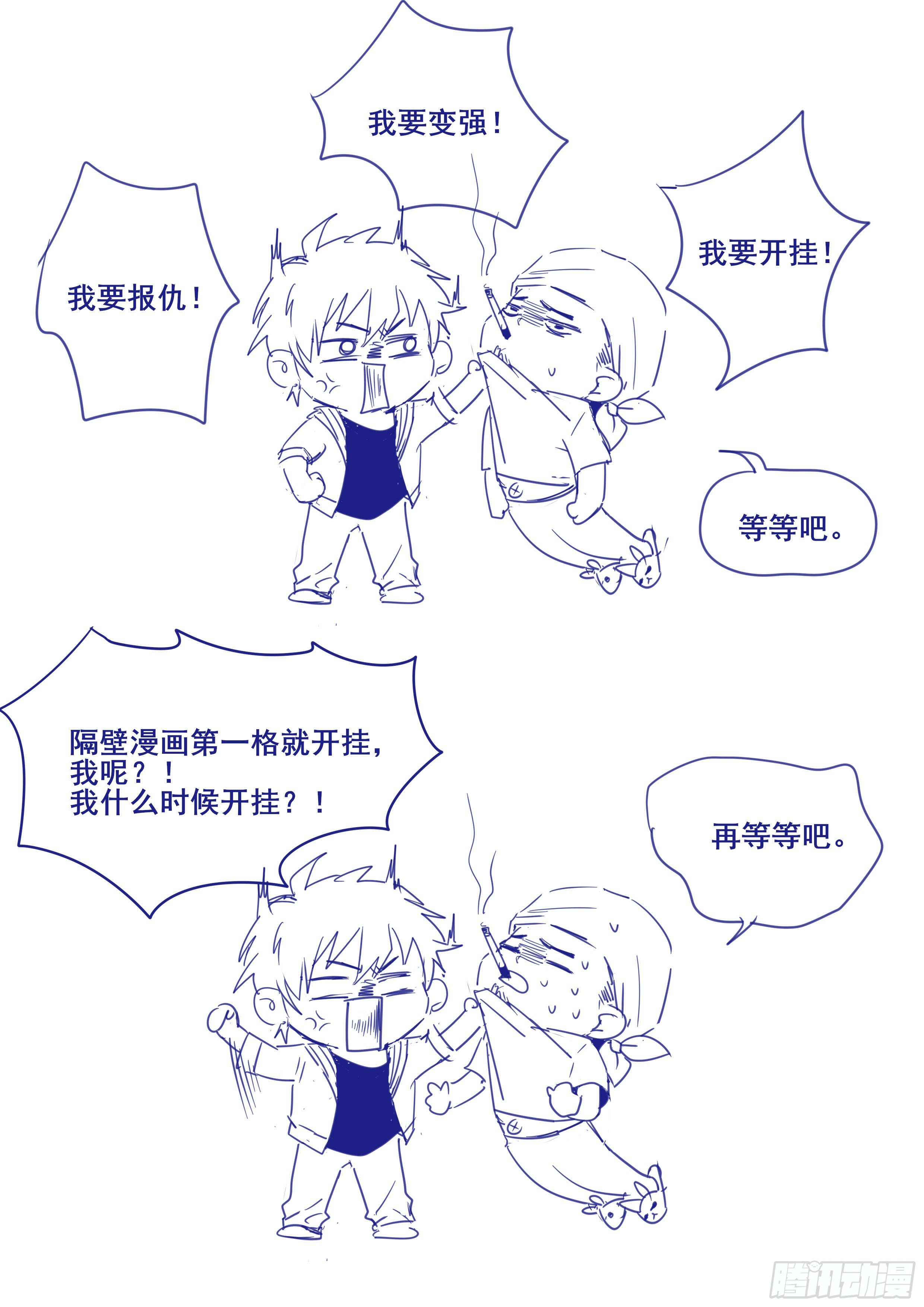海皇重生漫画免费漫画,5-重生2图