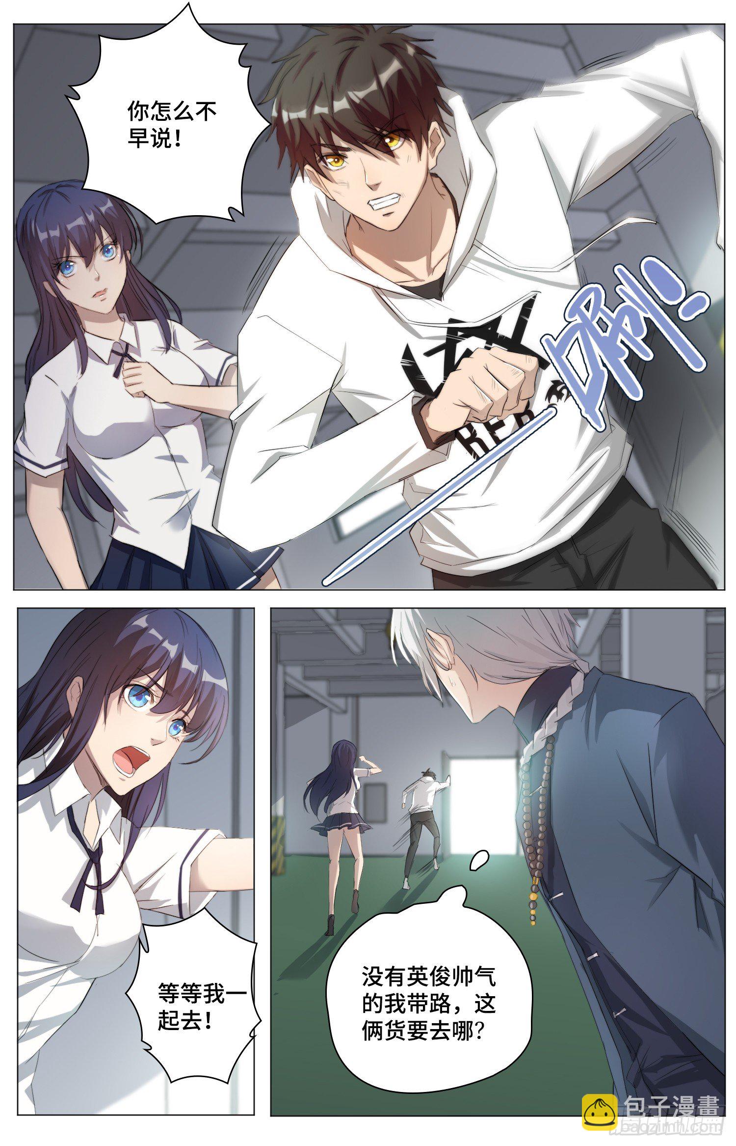 海皇重生漫画免费漫画,9-姬无鳞2图