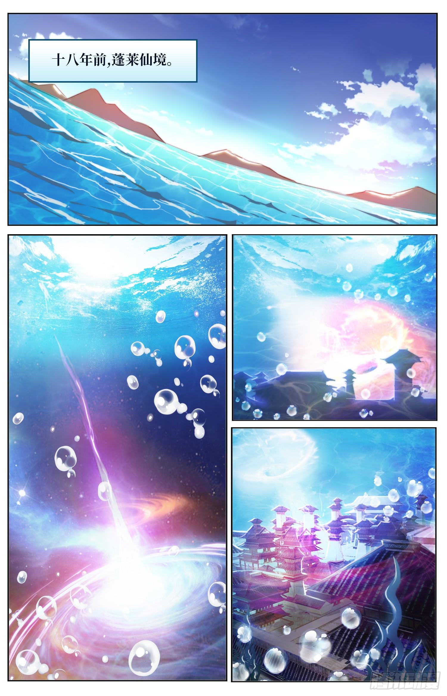 海皇重生漫画免费漫画,1-灭门惨案1图