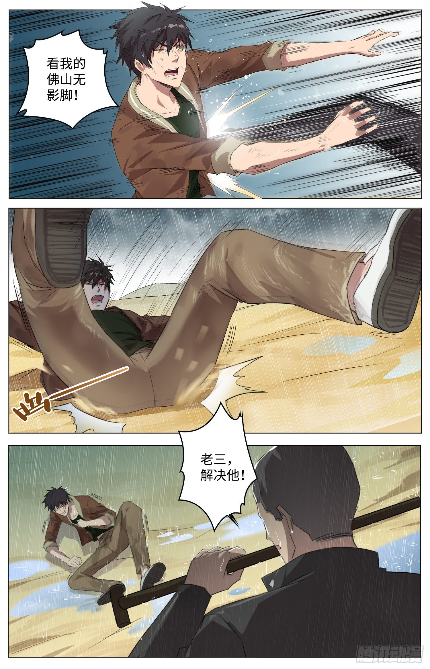 海皇重生漫画免费漫画,5-重生1图