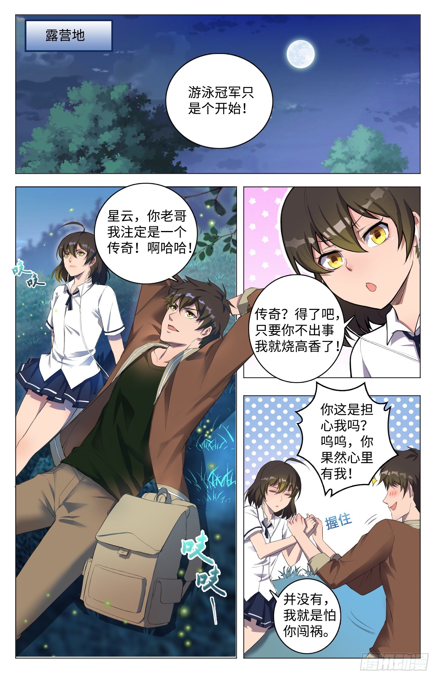 海皇重生漫画免费漫画,3-天降杀劫2图