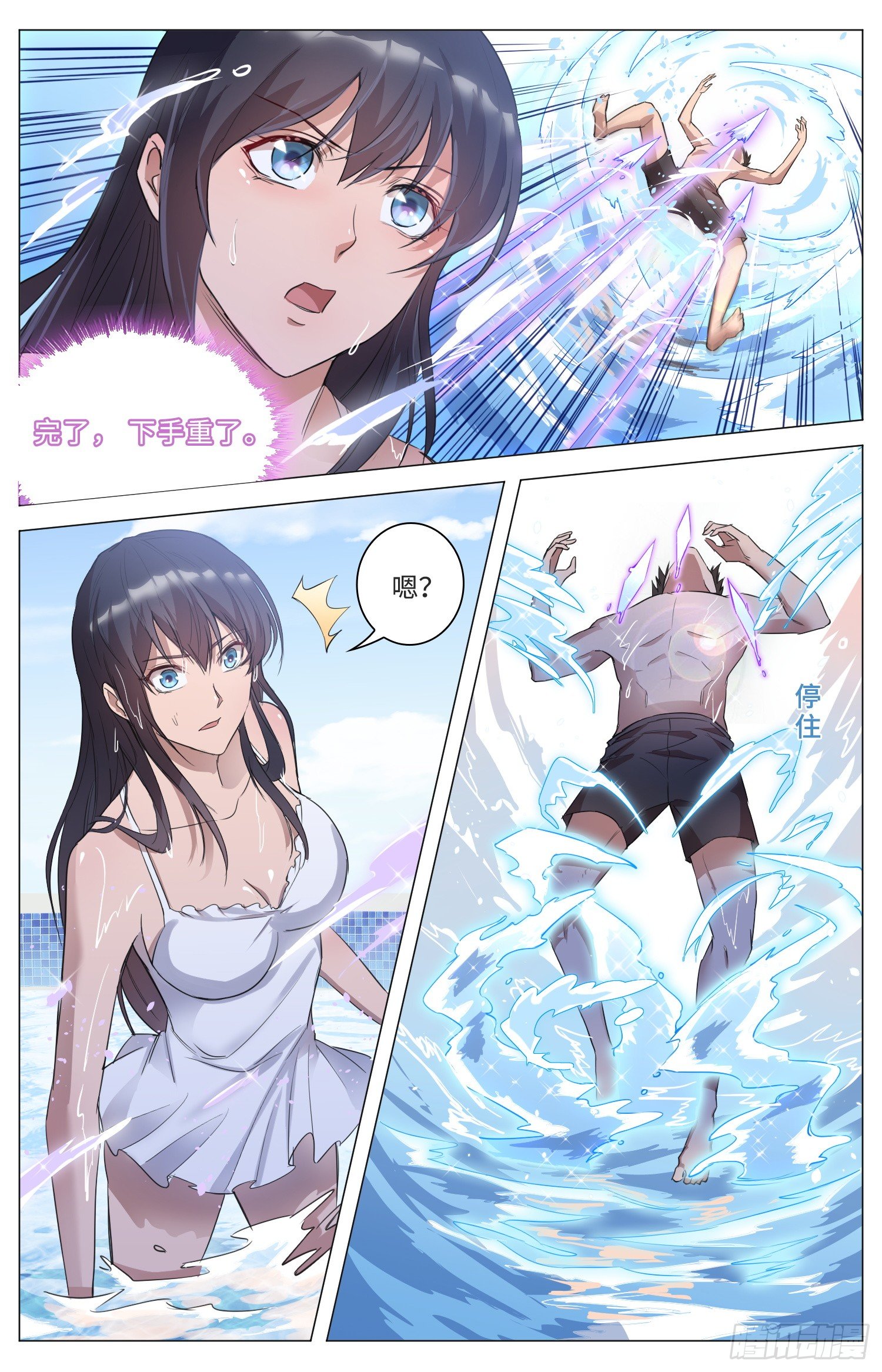 海皇重生漫画免费漫画,7-血脉之力1图