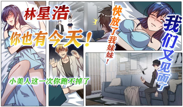 海皇重生漫画免费漫画,21-喂药就喂药，亲什么嘴？1图