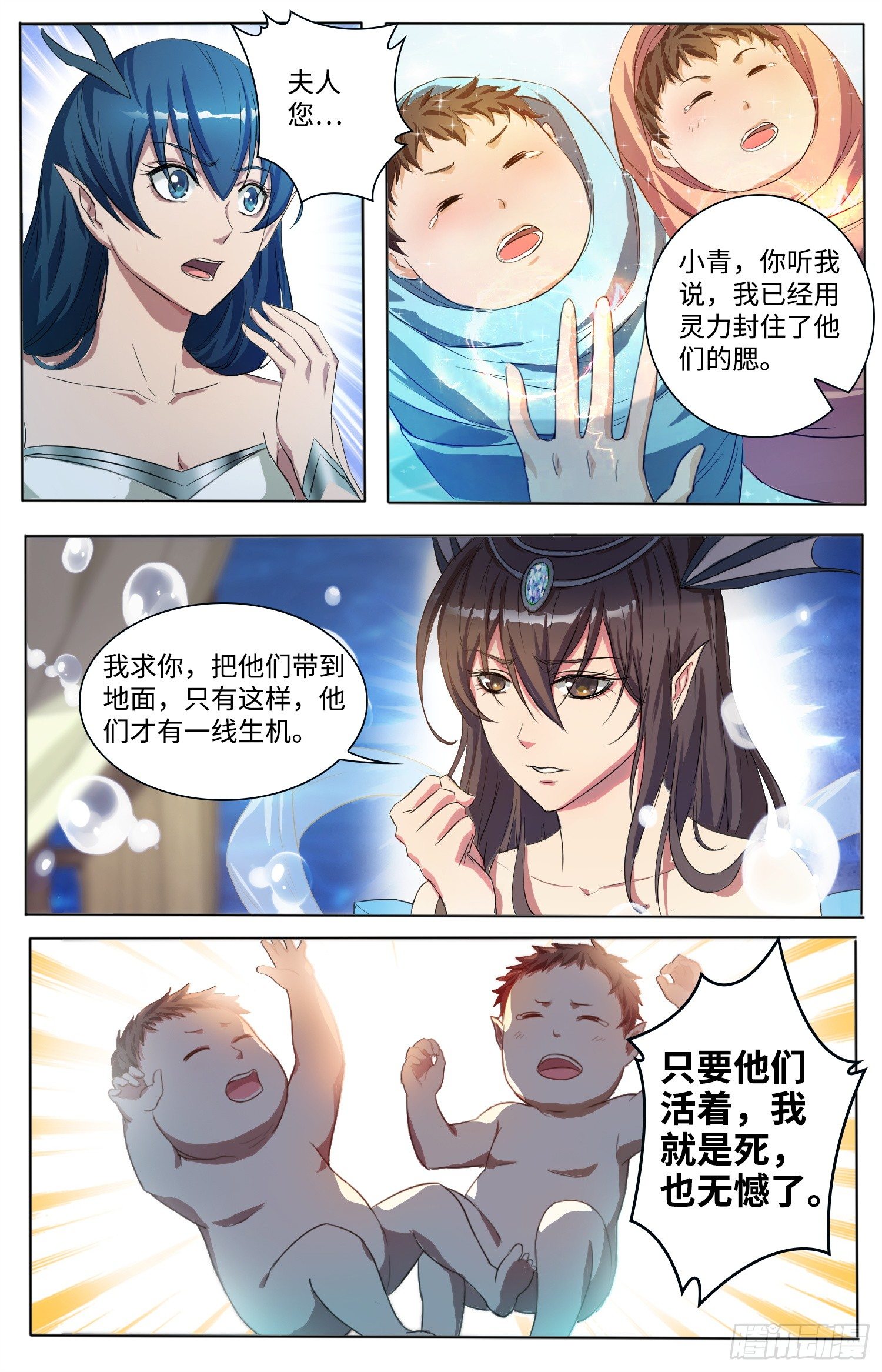 海皇重生漫画免费漫画,1-灭门惨案1图