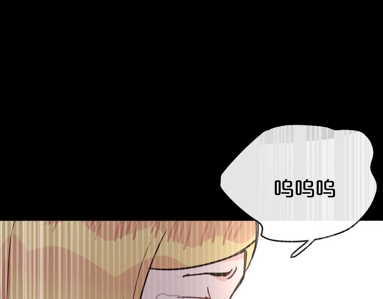 分手复合漫画,第18话  反击2图