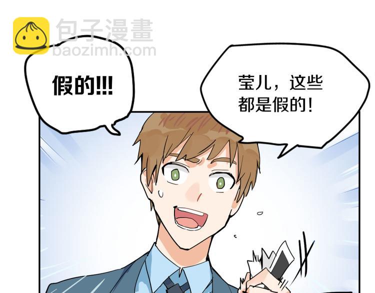 分手计划漫画,第3话 渣男的报应1图