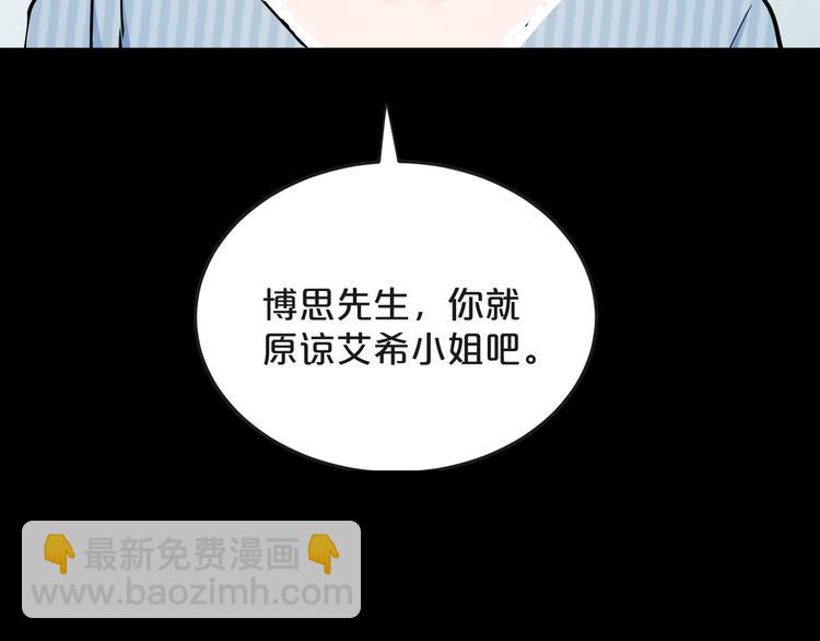 分手后漫画,第20话  逆转的真相1图