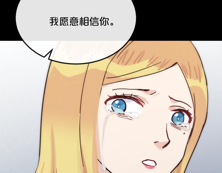 分手计划顾瑶漫画,第18话  反击2图