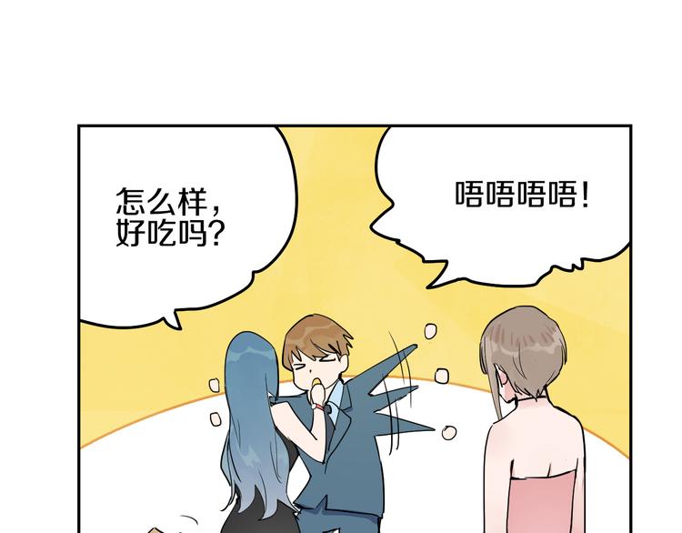 分手复合漫画,第4话 当局者迷1图