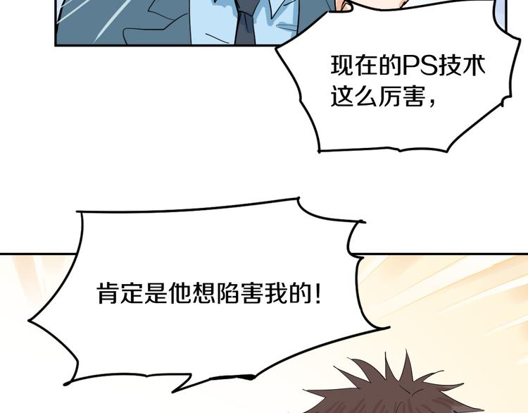 分手计划漫画,第3话 渣男的报应2图