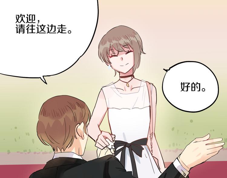 分手信漫画,第7话  完美婚礼？1图