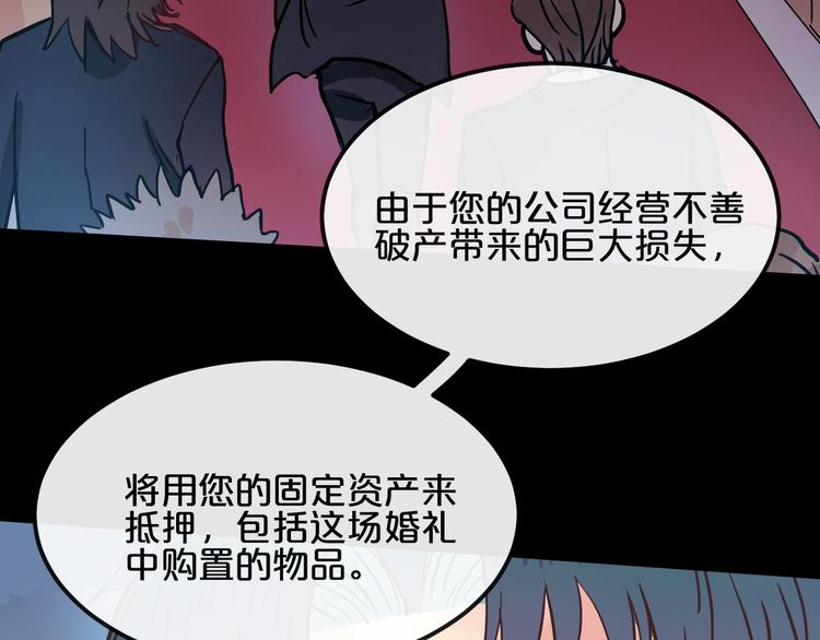 分手会不会难过完整版漫画,第11话  最后的选择2图